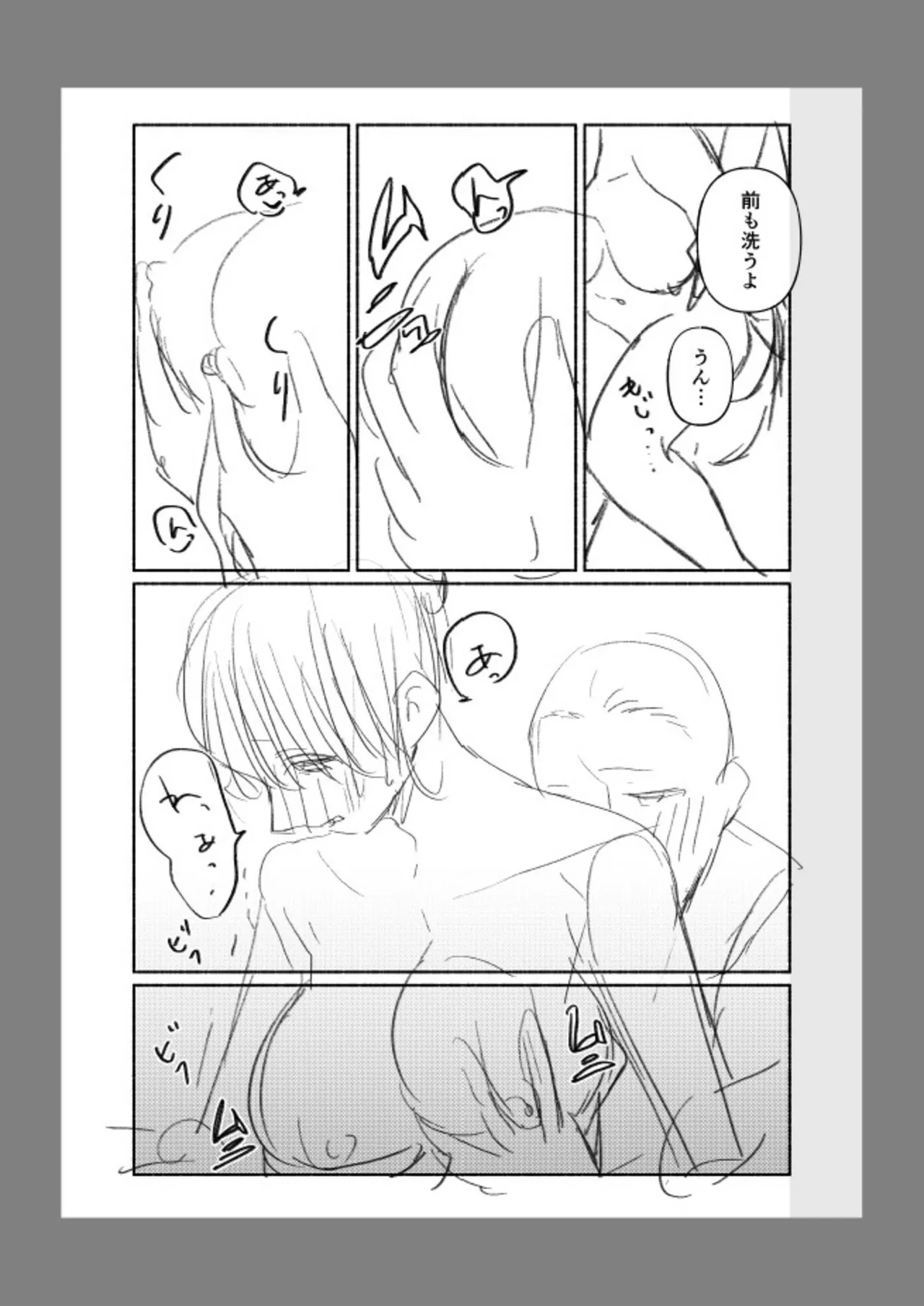 [Mikiuchi Shitei]Ushiro no Seki no Mukuchi na Kanojo ni Shudouken mo Chinko mo Nigirareta Hanashi "Denshi Tankoubon" Gekan Page 141