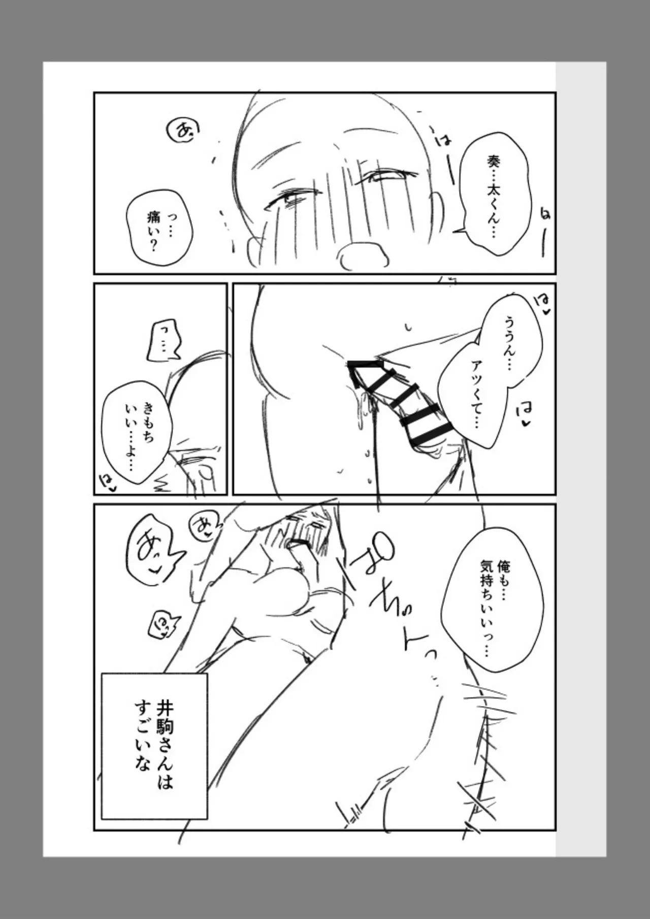 [Mikiuchi Shitei]Ushiro no Seki no Mukuchi na Kanojo ni Shudouken mo Chinko mo Nigirareta Hanashi "Denshi Tankoubon" Gekan Page 147