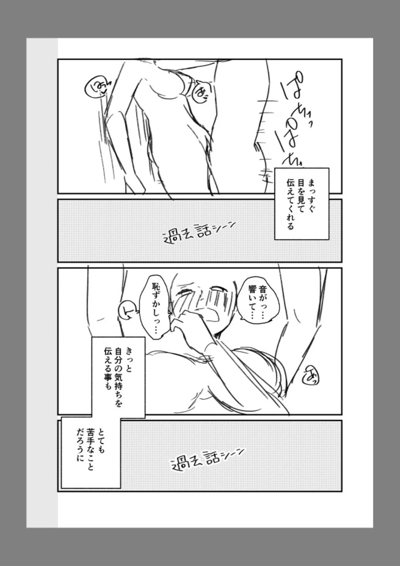 [Mikiuchi Shitei]Ushiro no Seki no Mukuchi na Kanojo ni Shudouken mo Chinko mo Nigirareta Hanashi "Denshi Tankoubon" Gekan Page 148