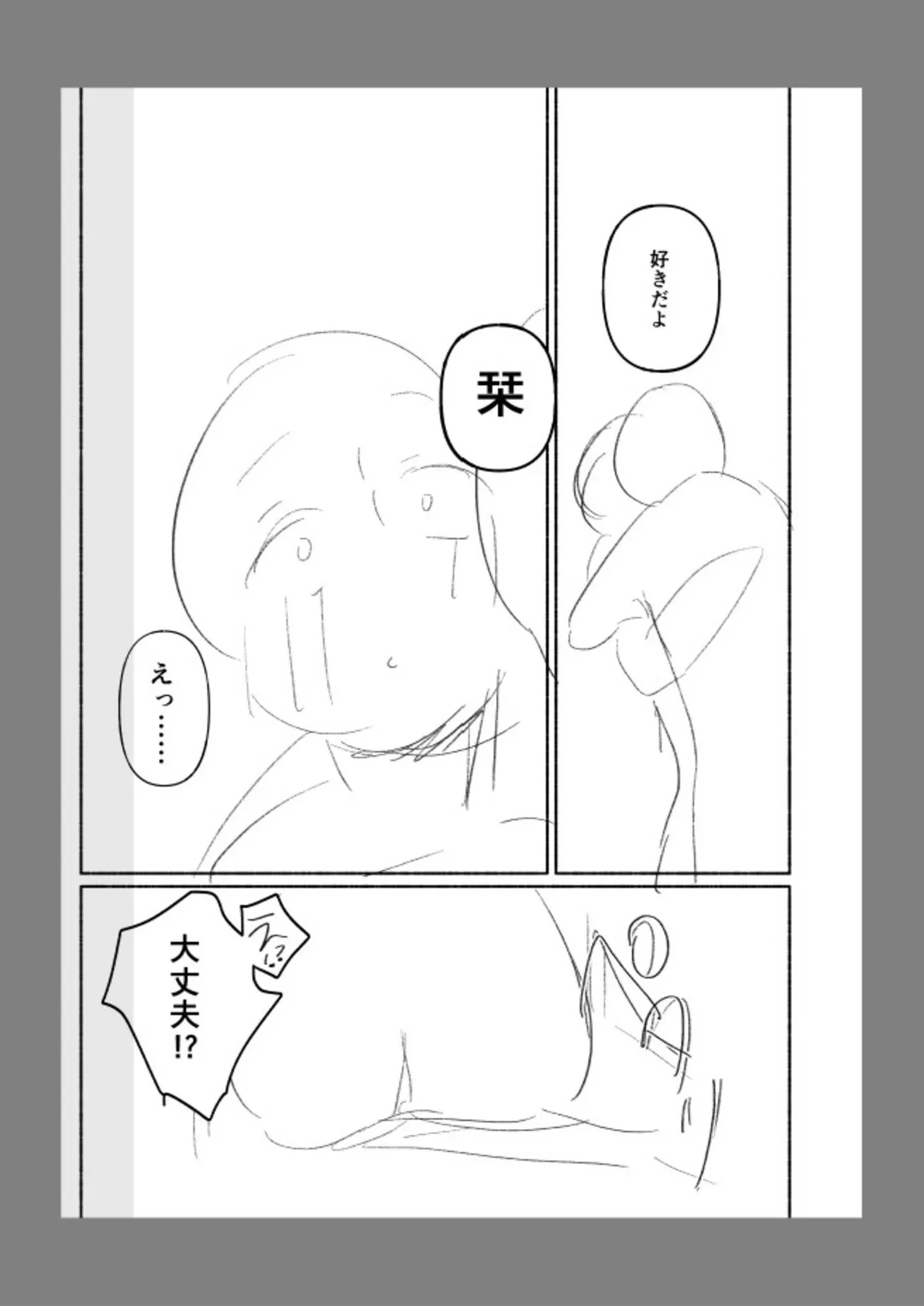 [Mikiuchi Shitei]Ushiro no Seki no Mukuchi na Kanojo ni Shudouken mo Chinko mo Nigirareta Hanashi "Denshi Tankoubon" Gekan Page 150