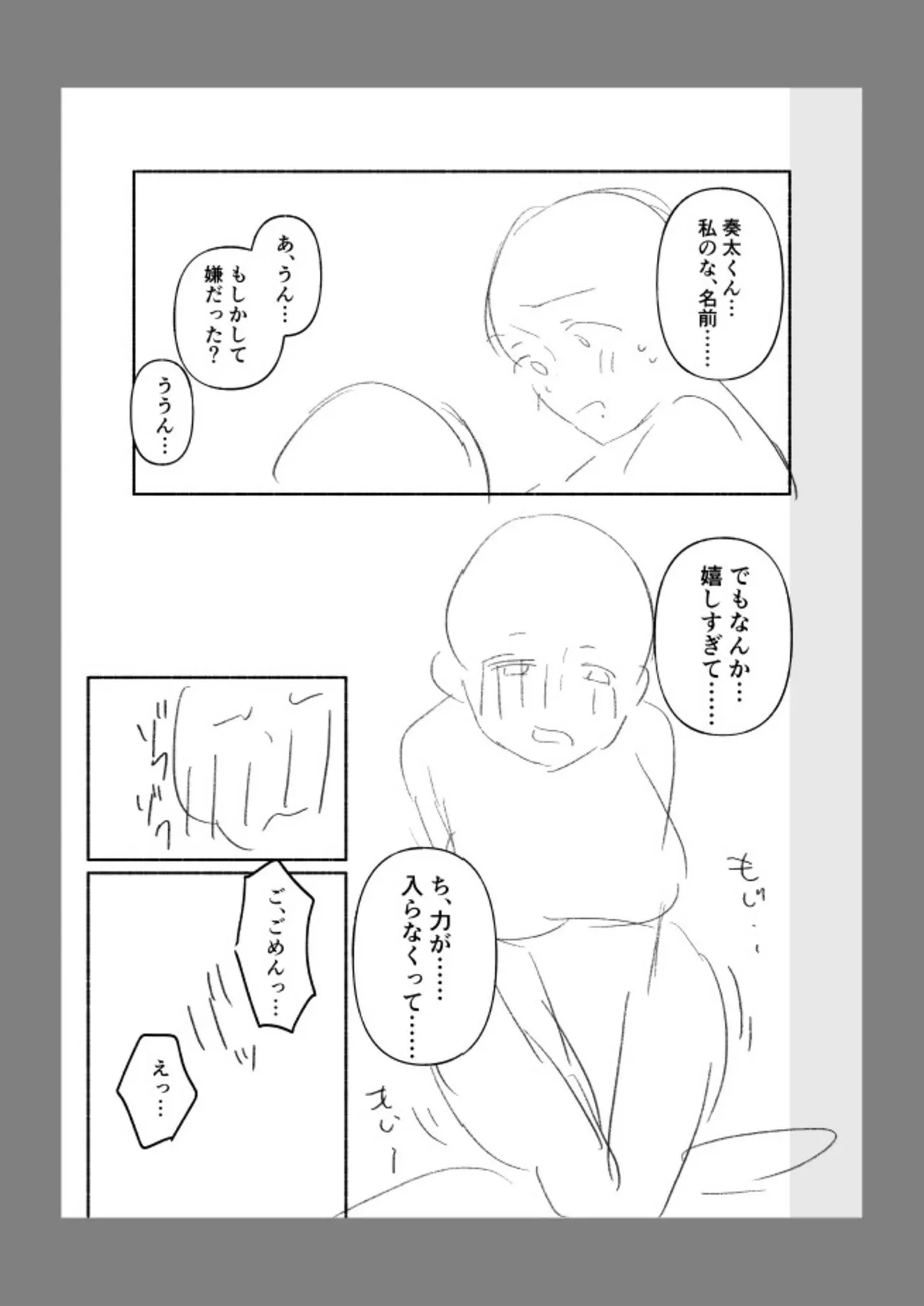 [Mikiuchi Shitei]Ushiro no Seki no Mukuchi na Kanojo ni Shudouken mo Chinko mo Nigirareta Hanashi "Denshi Tankoubon" Gekan Page 151