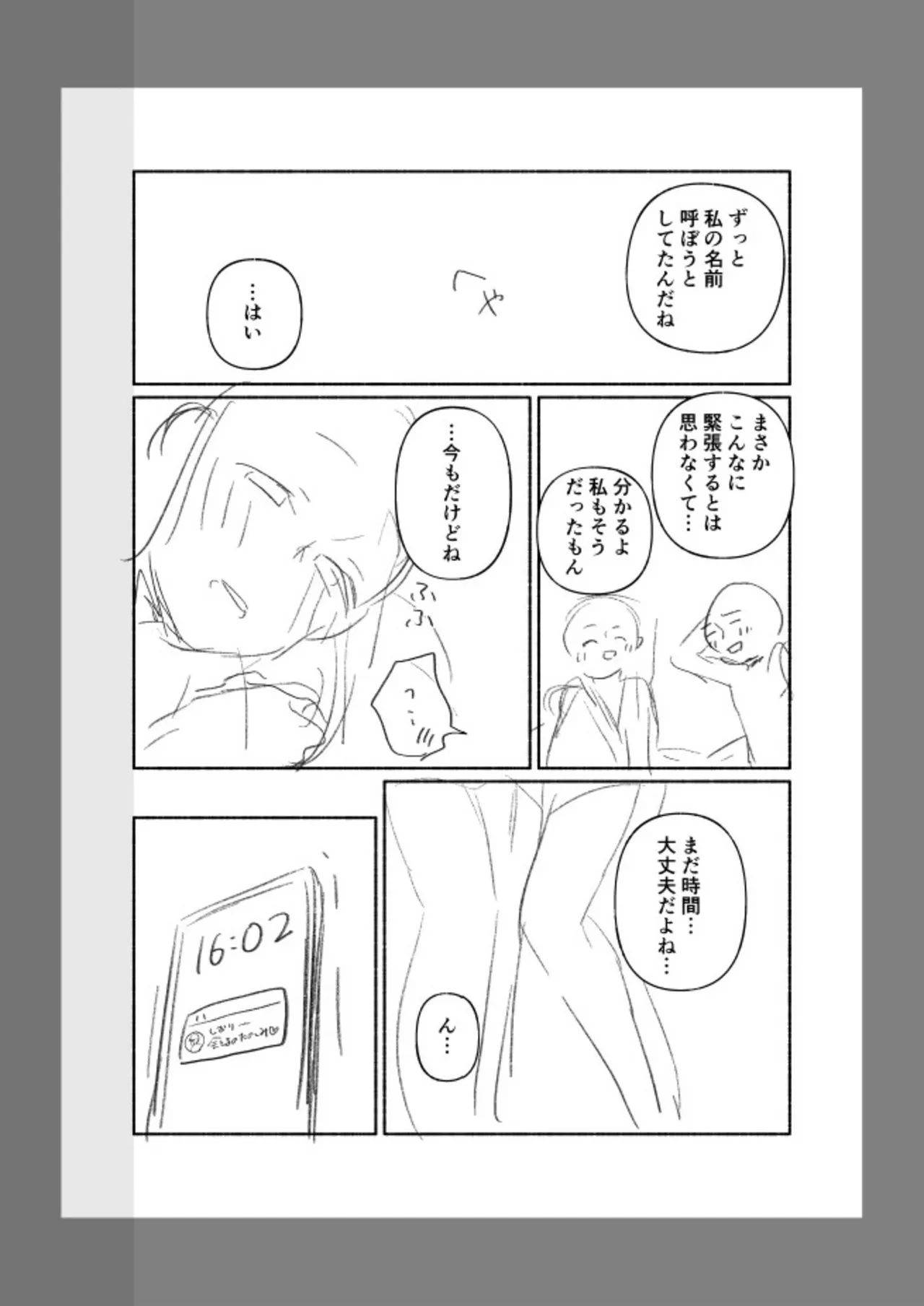 [Mikiuchi Shitei]Ushiro no Seki no Mukuchi na Kanojo ni Shudouken mo Chinko mo Nigirareta Hanashi "Denshi Tankoubon" Gekan Page 154