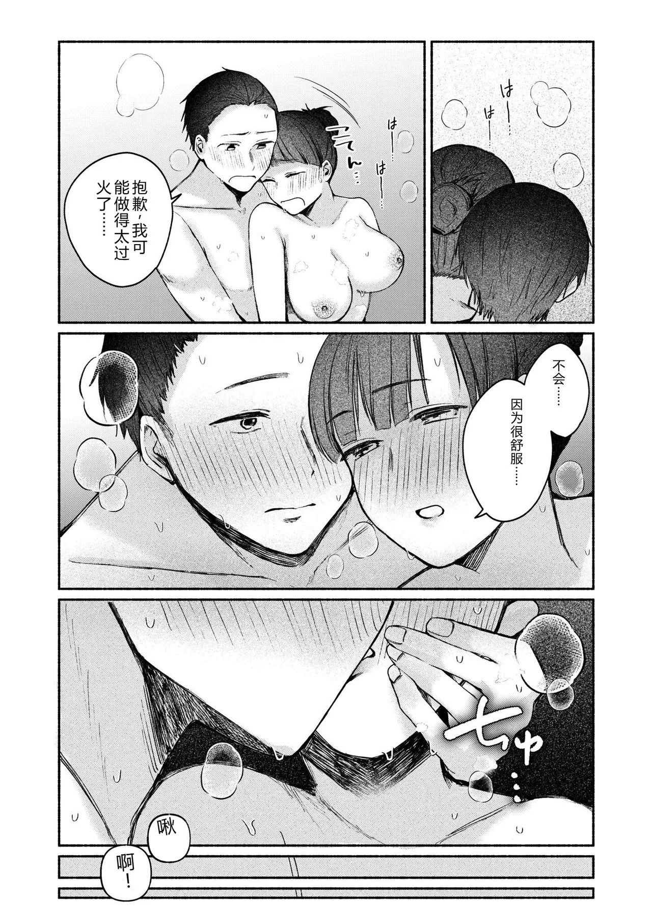 [Mikiuchi Shitei]Ushiro no Seki no Mukuchi na Kanojo ni Shudouken mo Chinko mo Nigirareta Hanashi "Denshi Tankoubon" Gekan Page 16