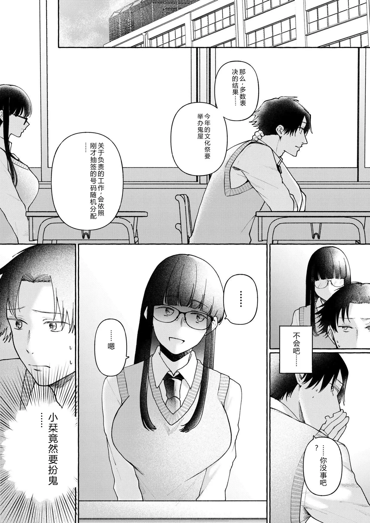 [Mikiuchi Shitei]Ushiro no Seki no Mukuchi na Kanojo ni Shudouken mo Chinko mo Nigirareta Hanashi "Denshi Tankoubon" Gekan Page 161