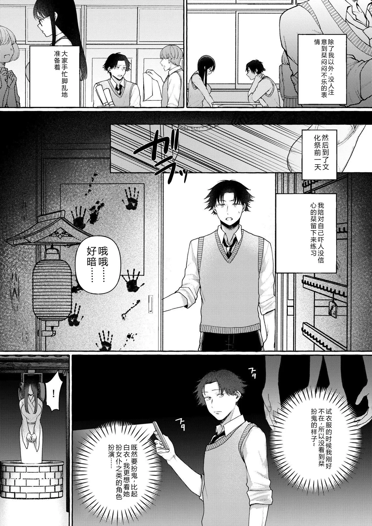 [Mikiuchi Shitei]Ushiro no Seki no Mukuchi na Kanojo ni Shudouken mo Chinko mo Nigirareta Hanashi "Denshi Tankoubon" Gekan Page 162