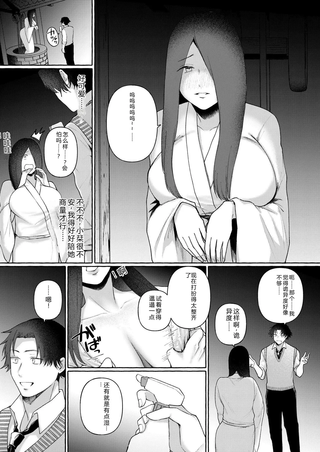 [Mikiuchi Shitei]Ushiro no Seki no Mukuchi na Kanojo ni Shudouken mo Chinko mo Nigirareta Hanashi "Denshi Tankoubon" Gekan Page 163