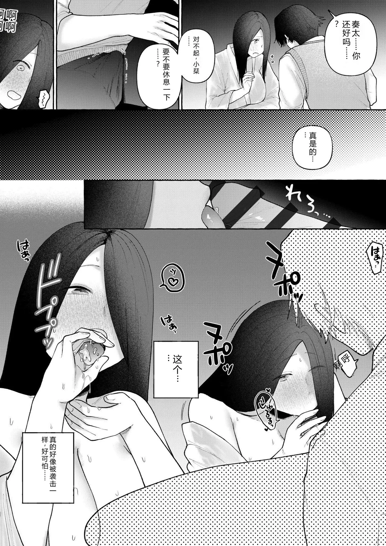 [Mikiuchi Shitei]Ushiro no Seki no Mukuchi na Kanojo ni Shudouken mo Chinko mo Nigirareta Hanashi "Denshi Tankoubon" Gekan Page 165