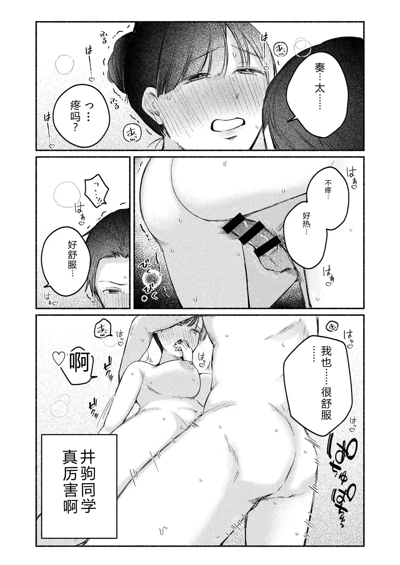 [Mikiuchi Shitei]Ushiro no Seki no Mukuchi na Kanojo ni Shudouken mo Chinko mo Nigirareta Hanashi "Denshi Tankoubon" Gekan Page 19