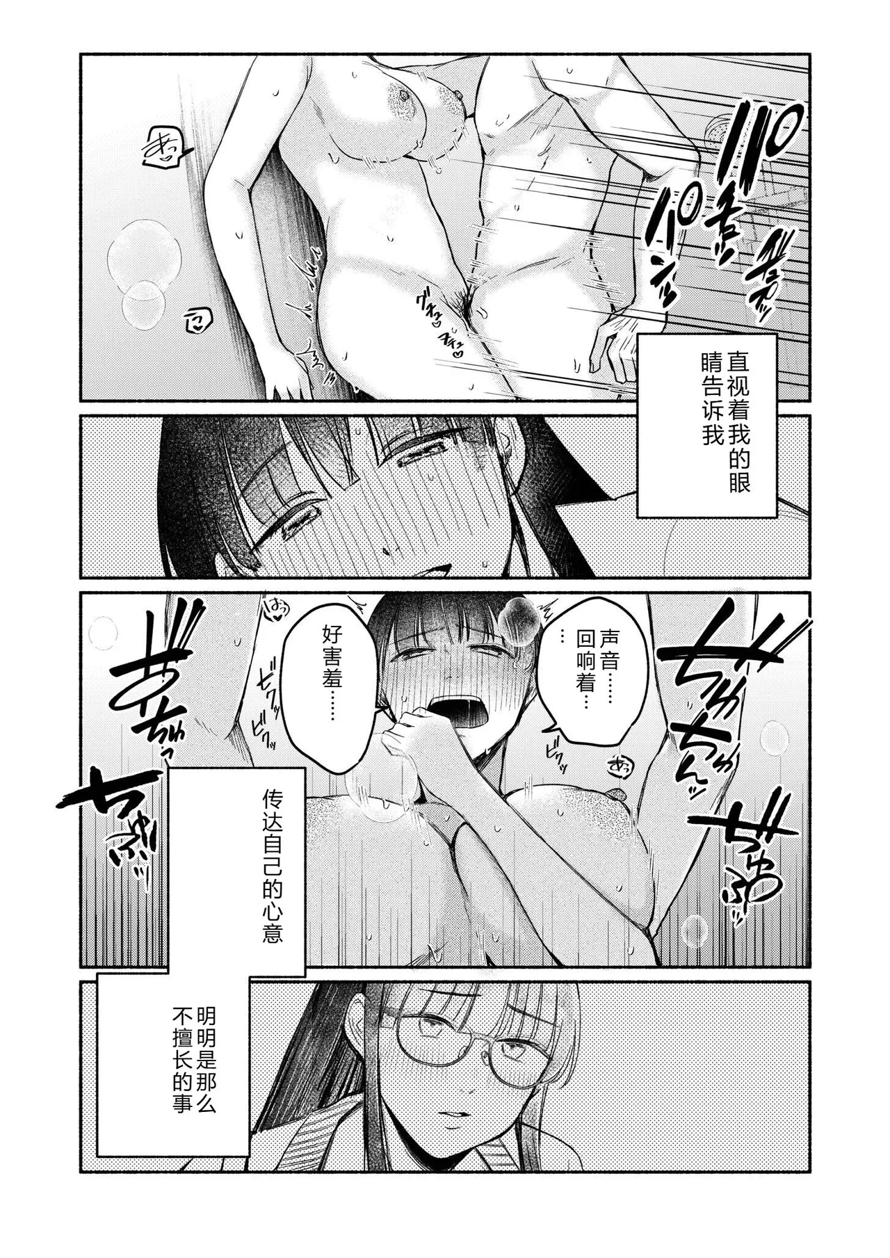 [Mikiuchi Shitei]Ushiro no Seki no Mukuchi na Kanojo ni Shudouken mo Chinko mo Nigirareta Hanashi "Denshi Tankoubon" Gekan Page 20