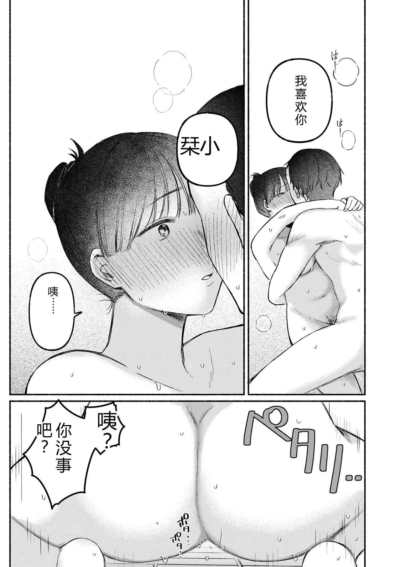 [Mikiuchi Shitei]Ushiro no Seki no Mukuchi na Kanojo ni Shudouken mo Chinko mo Nigirareta Hanashi "Denshi Tankoubon" Gekan Page 22
