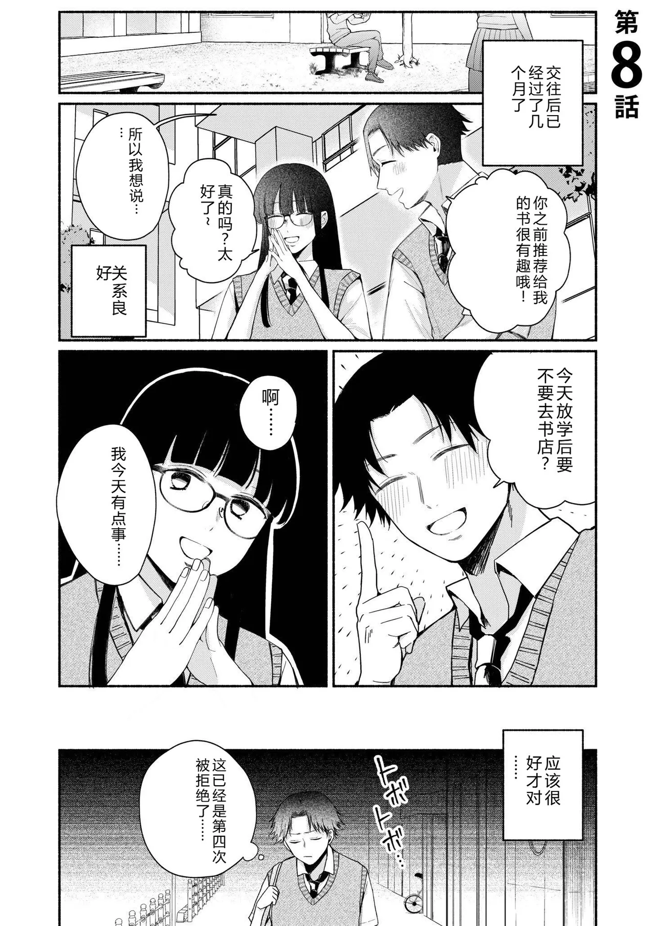 [Mikiuchi Shitei]Ushiro no Seki no Mukuchi na Kanojo ni Shudouken mo Chinko mo Nigirareta Hanashi "Denshi Tankoubon" Gekan Page 27