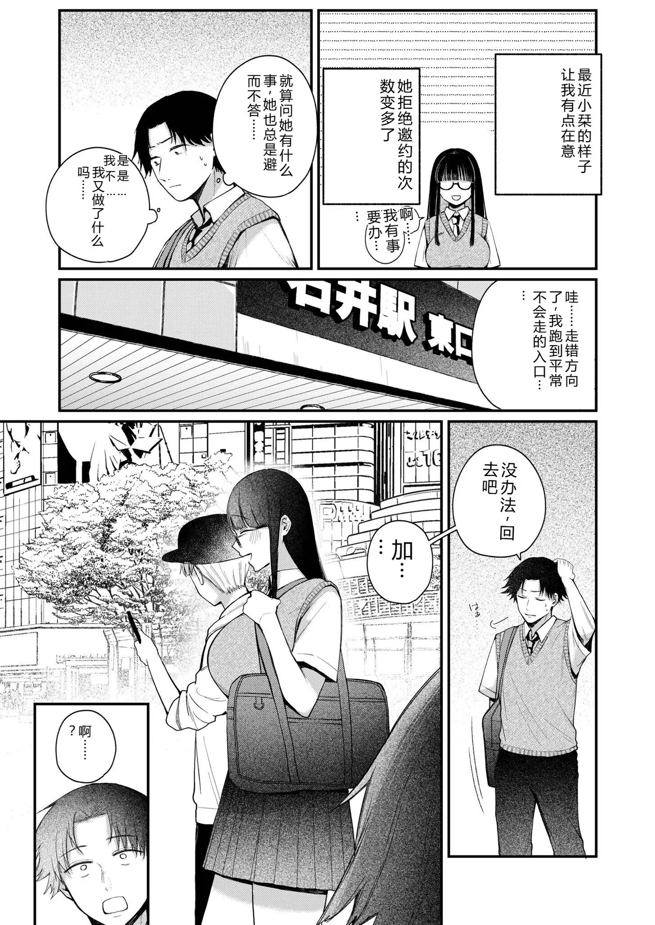 [Mikiuchi Shitei]Ushiro no Seki no Mukuchi na Kanojo ni Shudouken mo Chinko mo Nigirareta Hanashi "Denshi Tankoubon" Gekan Page 28