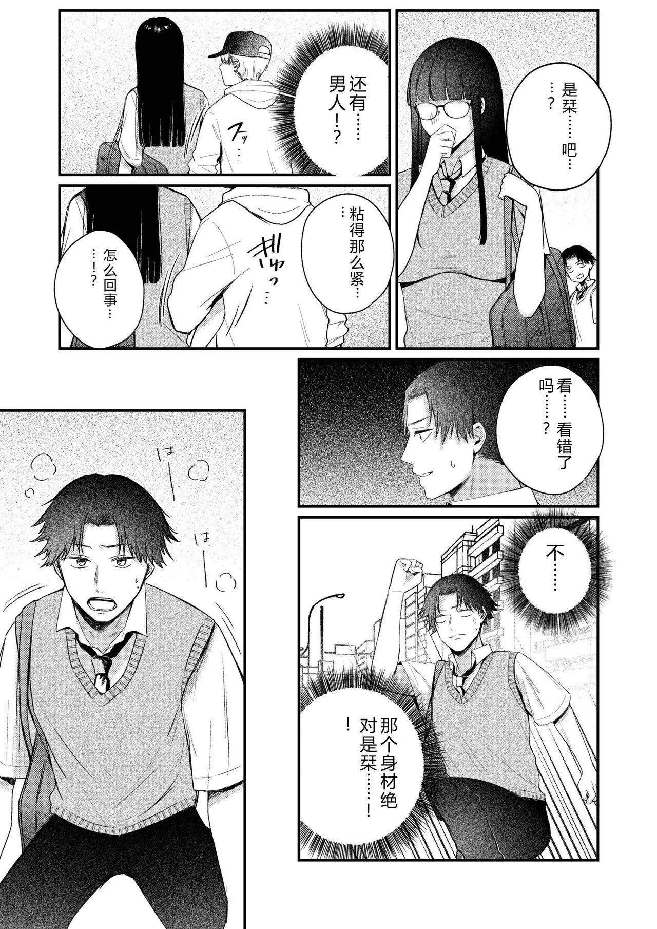 [Mikiuchi Shitei]Ushiro no Seki no Mukuchi na Kanojo ni Shudouken mo Chinko mo Nigirareta Hanashi "Denshi Tankoubon" Gekan Page 29
