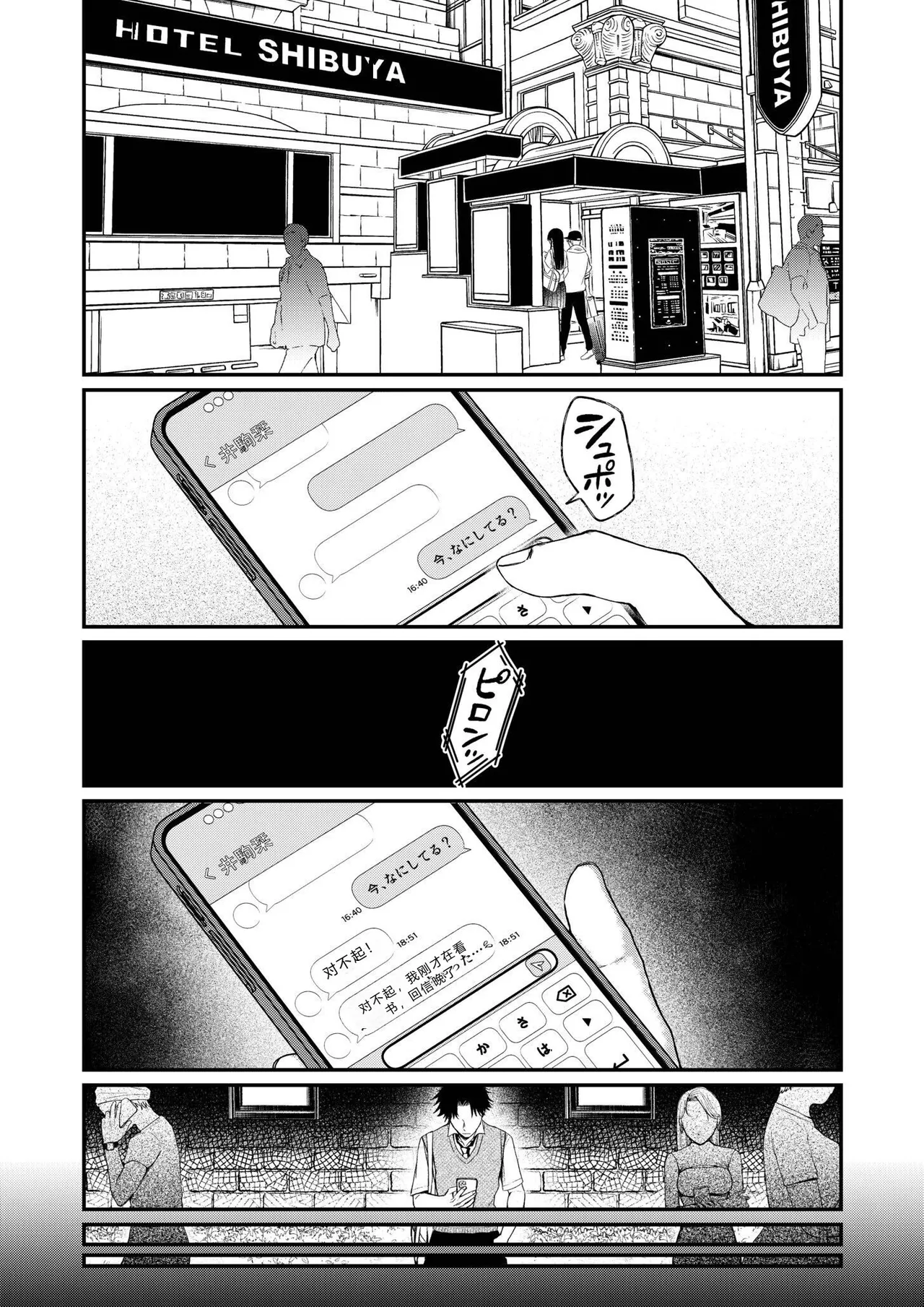 [Mikiuchi Shitei]Ushiro no Seki no Mukuchi na Kanojo ni Shudouken mo Chinko mo Nigirareta Hanashi "Denshi Tankoubon" Gekan Page 30
