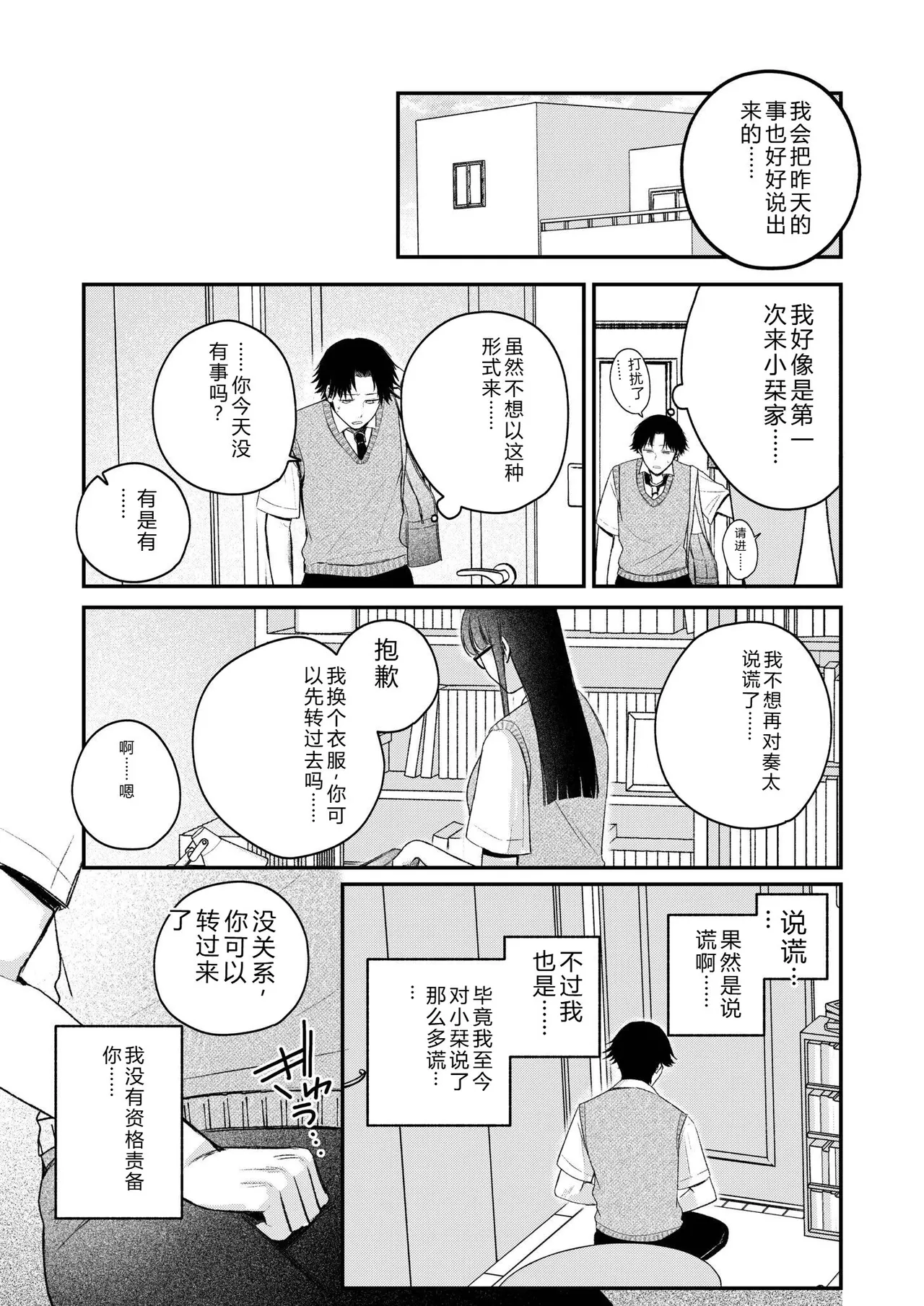 [Mikiuchi Shitei]Ushiro no Seki no Mukuchi na Kanojo ni Shudouken mo Chinko mo Nigirareta Hanashi "Denshi Tankoubon" Gekan Page 33