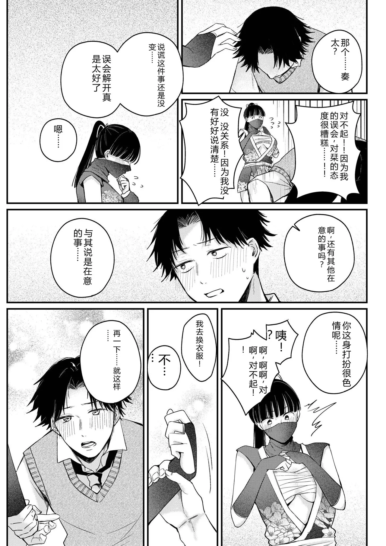 [Mikiuchi Shitei]Ushiro no Seki no Mukuchi na Kanojo ni Shudouken mo Chinko mo Nigirareta Hanashi "Denshi Tankoubon" Gekan Page 36