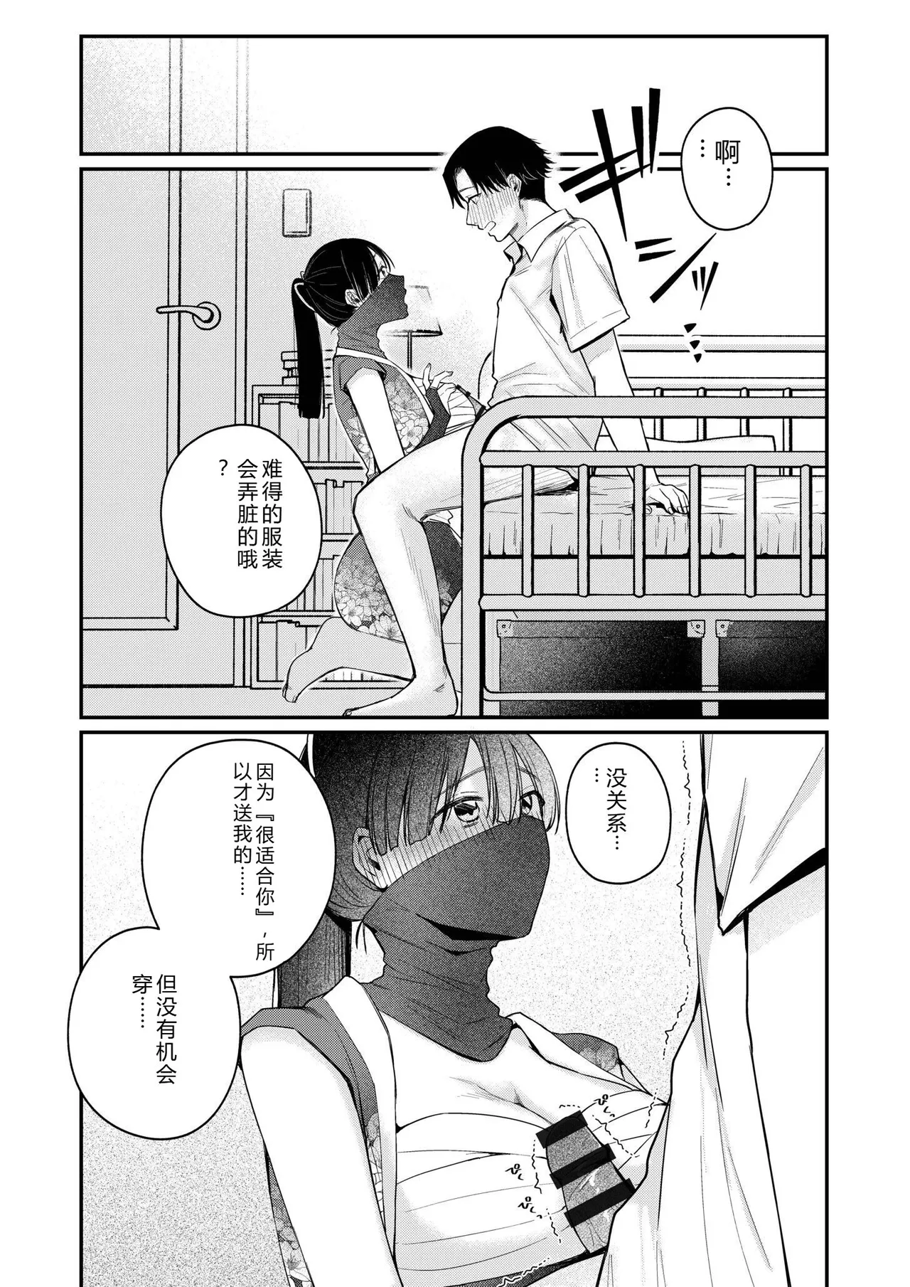 [Mikiuchi Shitei]Ushiro no Seki no Mukuchi na Kanojo ni Shudouken mo Chinko mo Nigirareta Hanashi "Denshi Tankoubon" Gekan Page 37