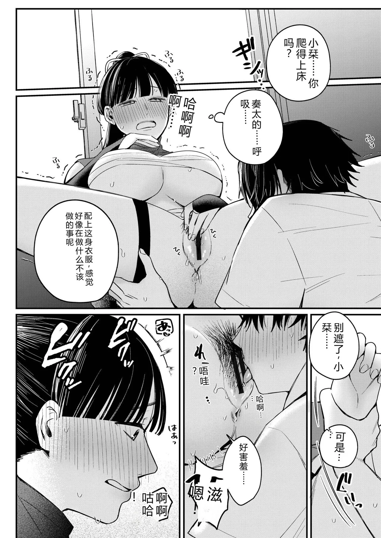 [Mikiuchi Shitei]Ushiro no Seki no Mukuchi na Kanojo ni Shudouken mo Chinko mo Nigirareta Hanashi "Denshi Tankoubon" Gekan Page 40
