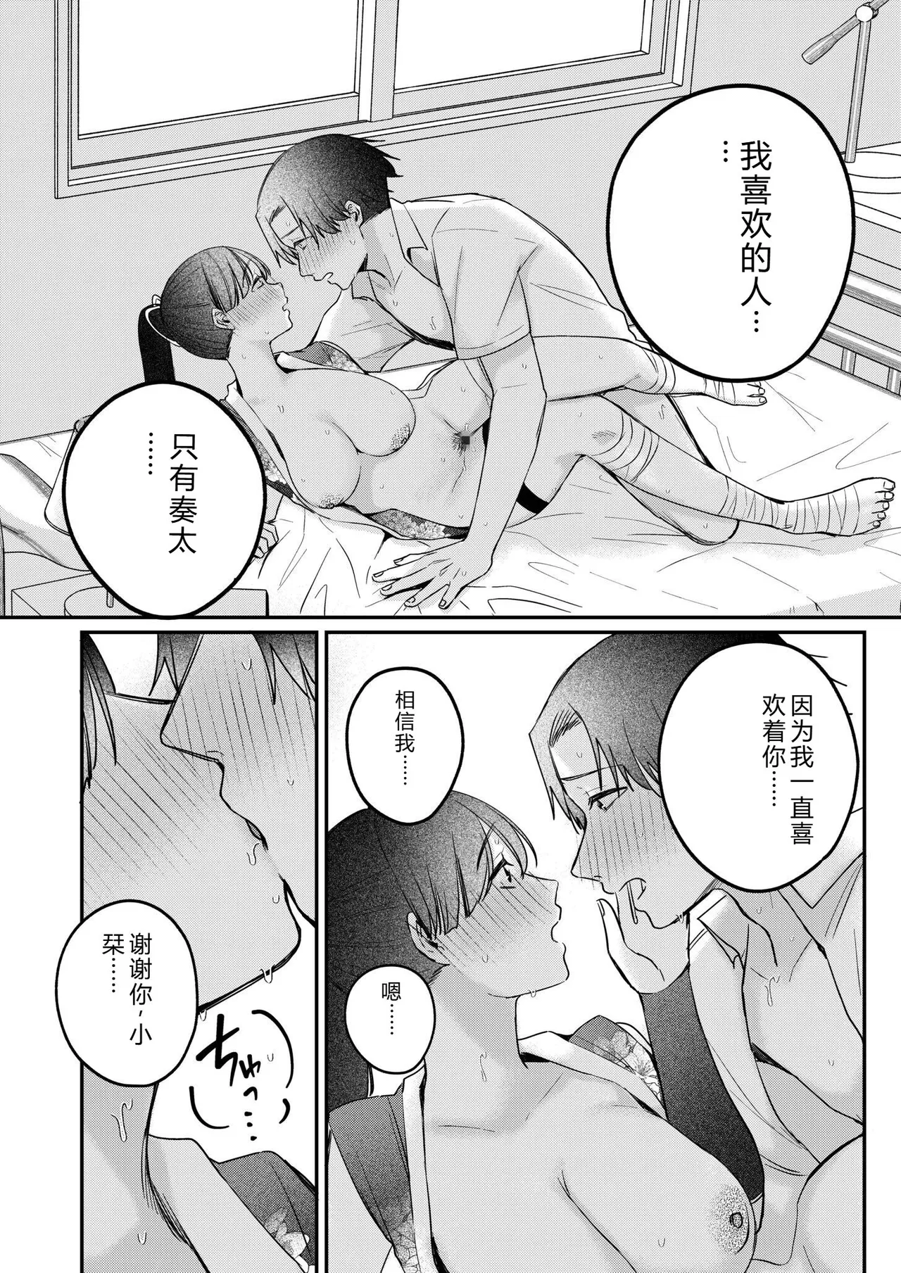 [Mikiuchi Shitei]Ushiro no Seki no Mukuchi na Kanojo ni Shudouken mo Chinko mo Nigirareta Hanashi "Denshi Tankoubon" Gekan Page 46