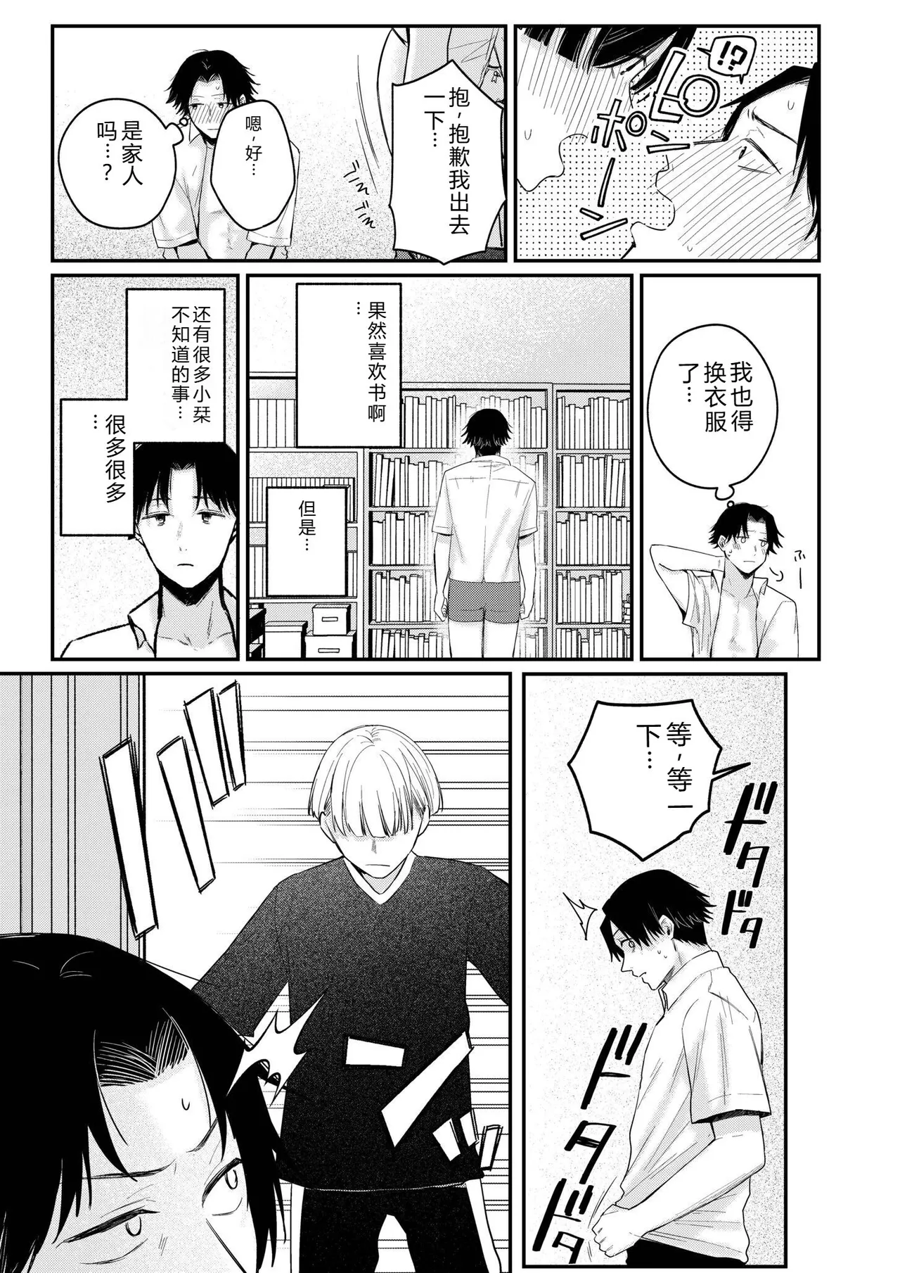 [Mikiuchi Shitei]Ushiro no Seki no Mukuchi na Kanojo ni Shudouken mo Chinko mo Nigirareta Hanashi "Denshi Tankoubon" Gekan Page 49