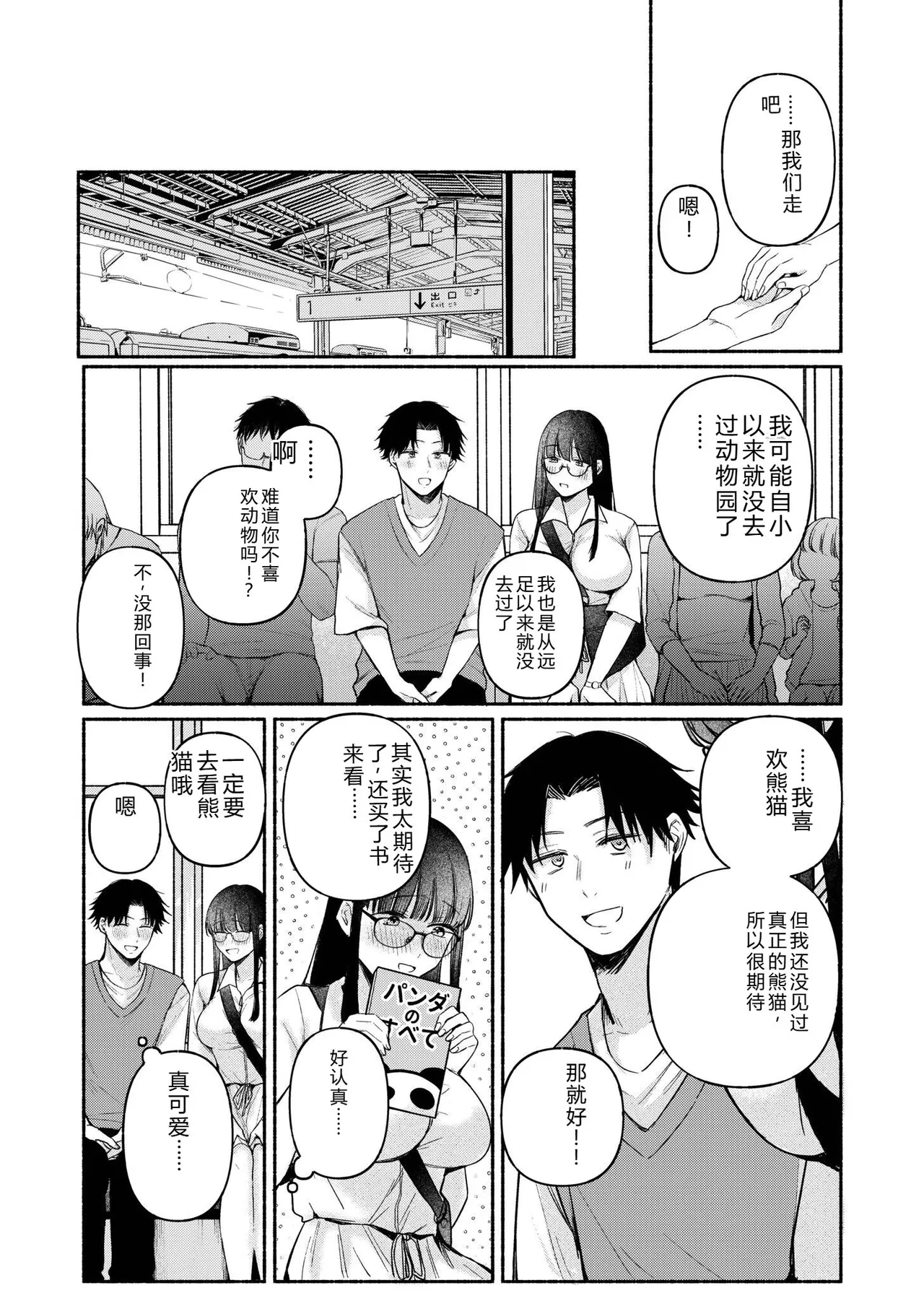 [Mikiuchi Shitei]Ushiro no Seki no Mukuchi na Kanojo ni Shudouken mo Chinko mo Nigirareta Hanashi "Denshi Tankoubon" Gekan Page 5