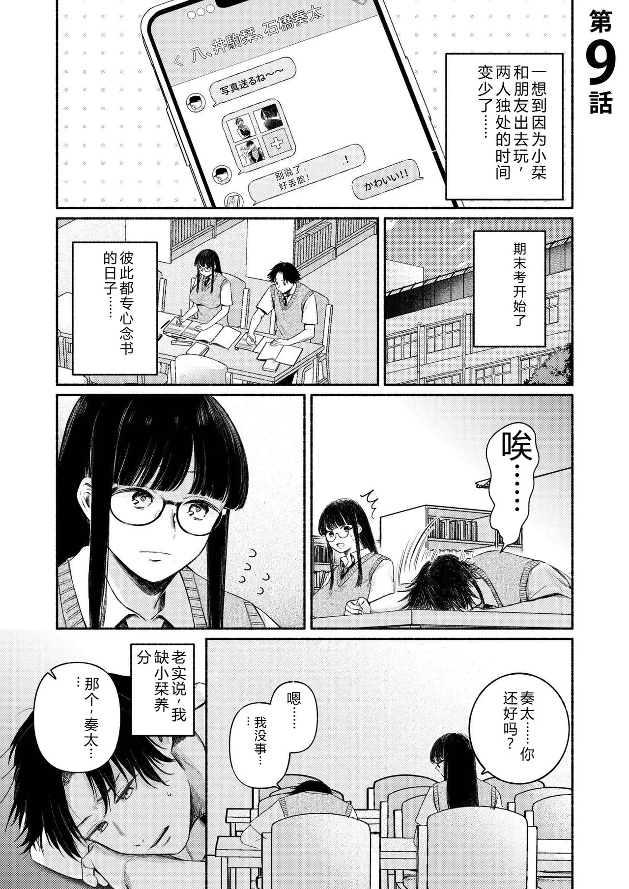 [Mikiuchi Shitei]Ushiro no Seki no Mukuchi na Kanojo ni Shudouken mo Chinko mo Nigirareta Hanashi "Denshi Tankoubon" Gekan Page 51