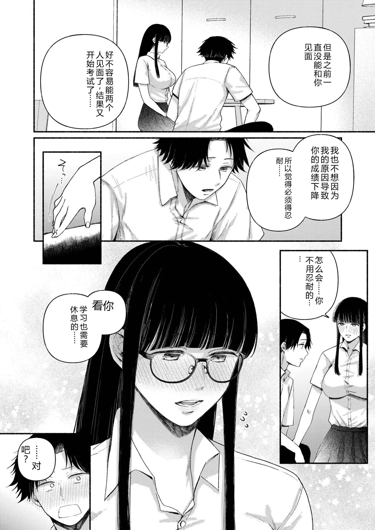 [Mikiuchi Shitei]Ushiro no Seki no Mukuchi na Kanojo ni Shudouken mo Chinko mo Nigirareta Hanashi "Denshi Tankoubon" Gekan Page 54