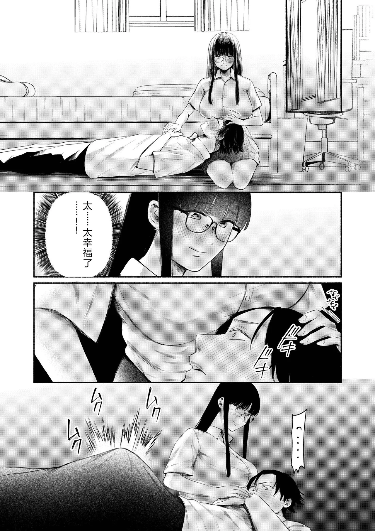 [Mikiuchi Shitei]Ushiro no Seki no Mukuchi na Kanojo ni Shudouken mo Chinko mo Nigirareta Hanashi "Denshi Tankoubon" Gekan Page 55