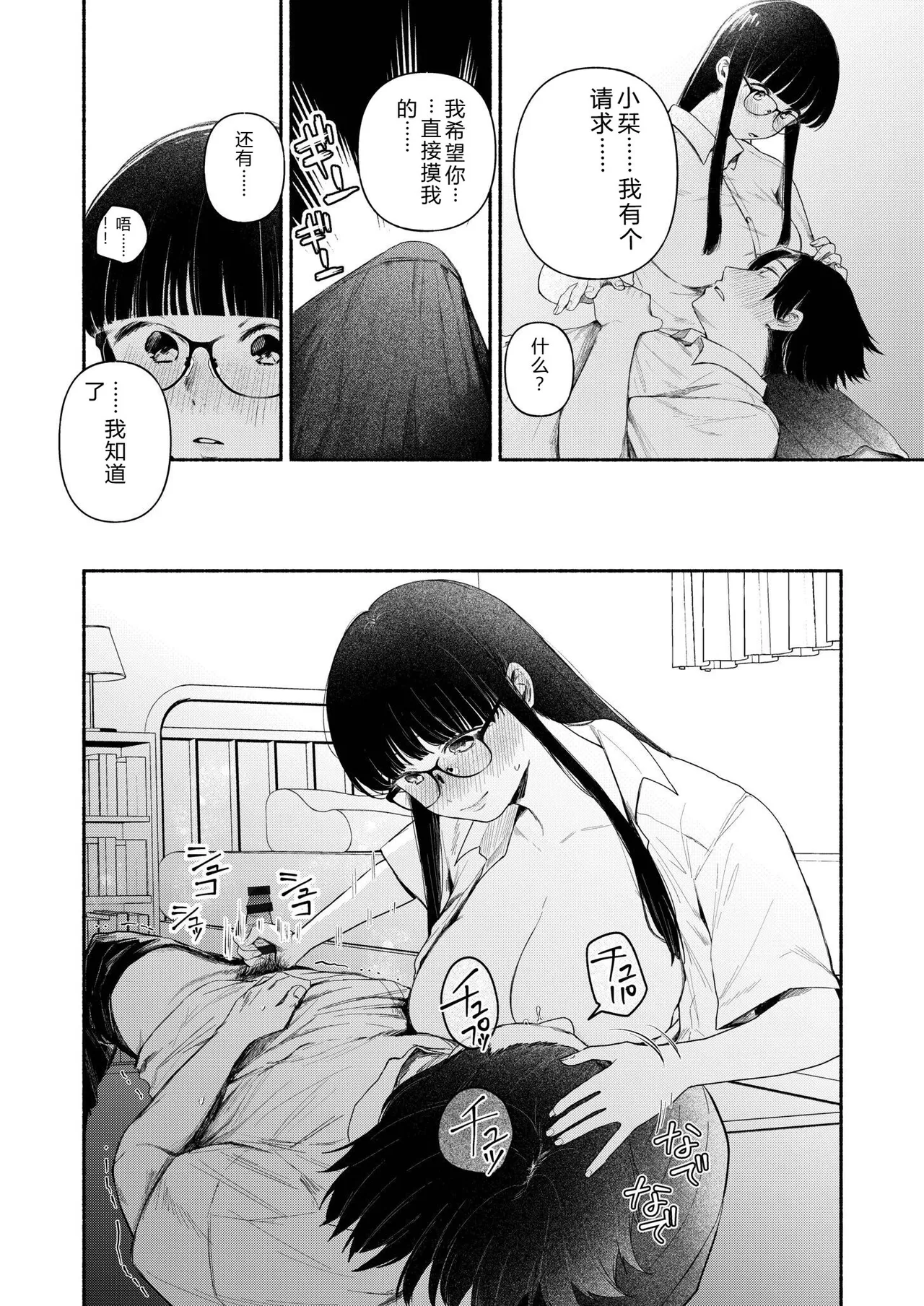 [Mikiuchi Shitei]Ushiro no Seki no Mukuchi na Kanojo ni Shudouken mo Chinko mo Nigirareta Hanashi "Denshi Tankoubon" Gekan Page 56