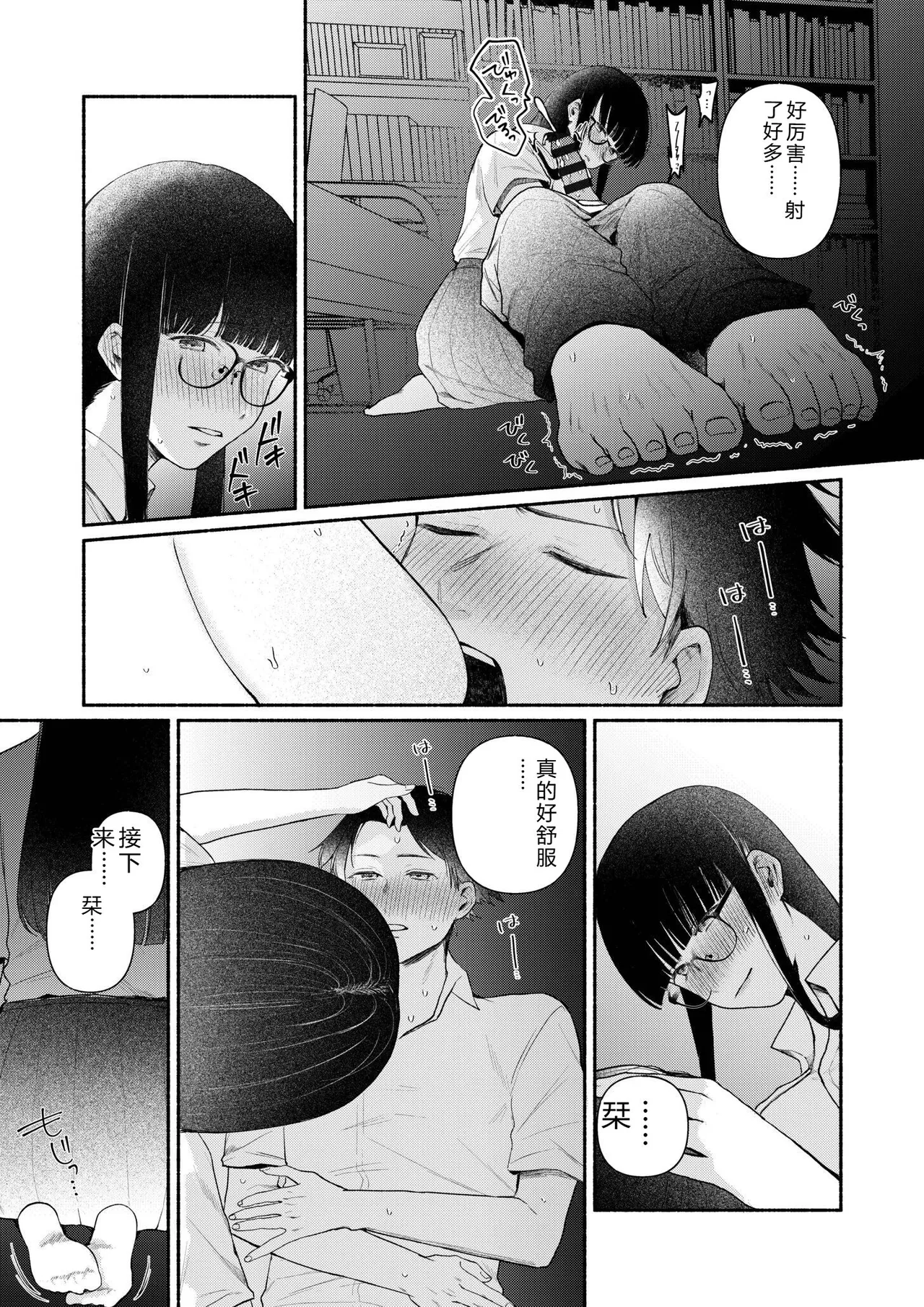 [Mikiuchi Shitei]Ushiro no Seki no Mukuchi na Kanojo ni Shudouken mo Chinko mo Nigirareta Hanashi "Denshi Tankoubon" Gekan Page 59