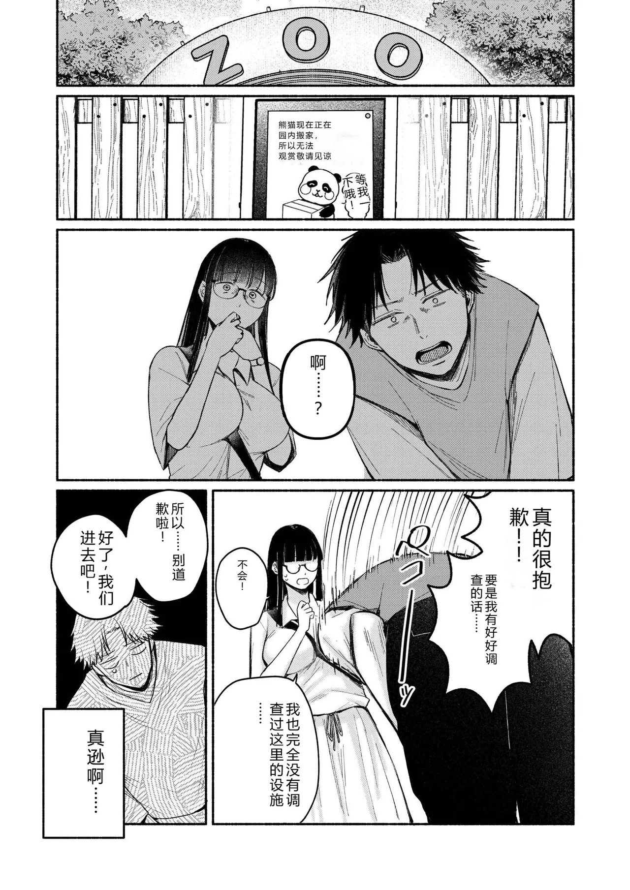[Mikiuchi Shitei]Ushiro no Seki no Mukuchi na Kanojo ni Shudouken mo Chinko mo Nigirareta Hanashi "Denshi Tankoubon" Gekan Page 6
