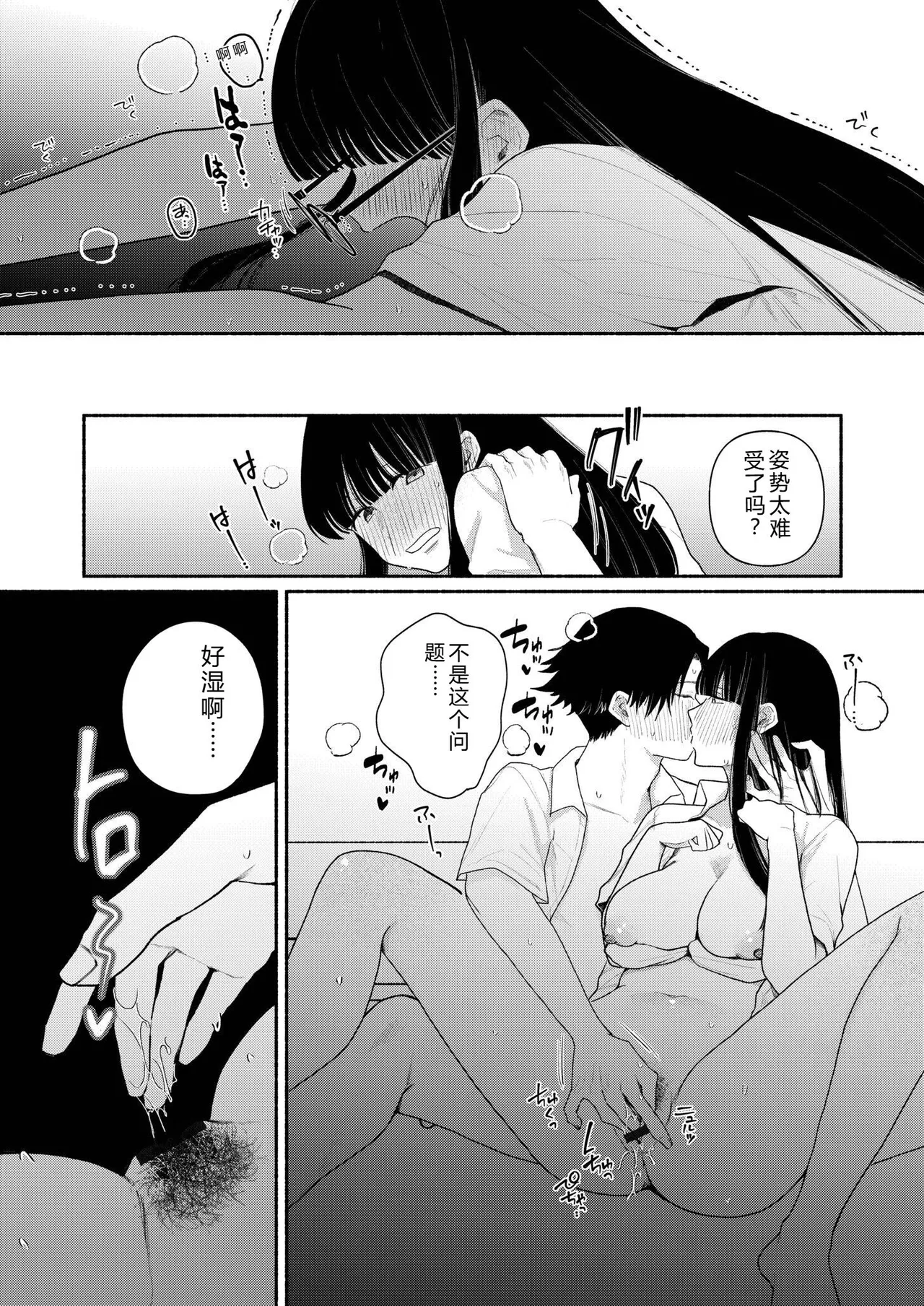 [Mikiuchi Shitei]Ushiro no Seki no Mukuchi na Kanojo ni Shudouken mo Chinko mo Nigirareta Hanashi "Denshi Tankoubon" Gekan Page 62