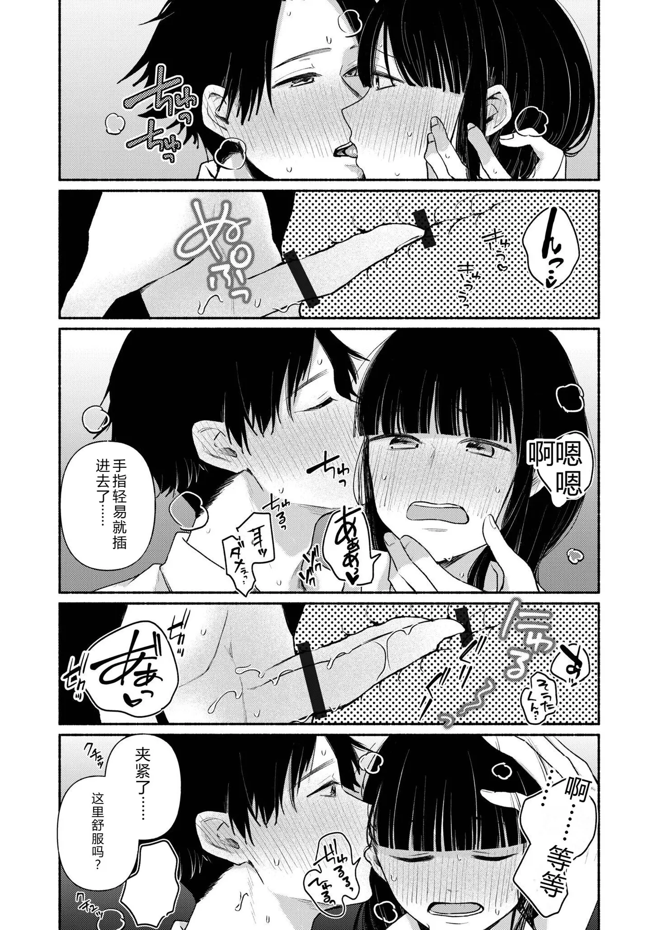 [Mikiuchi Shitei]Ushiro no Seki no Mukuchi na Kanojo ni Shudouken mo Chinko mo Nigirareta Hanashi "Denshi Tankoubon" Gekan Page 63