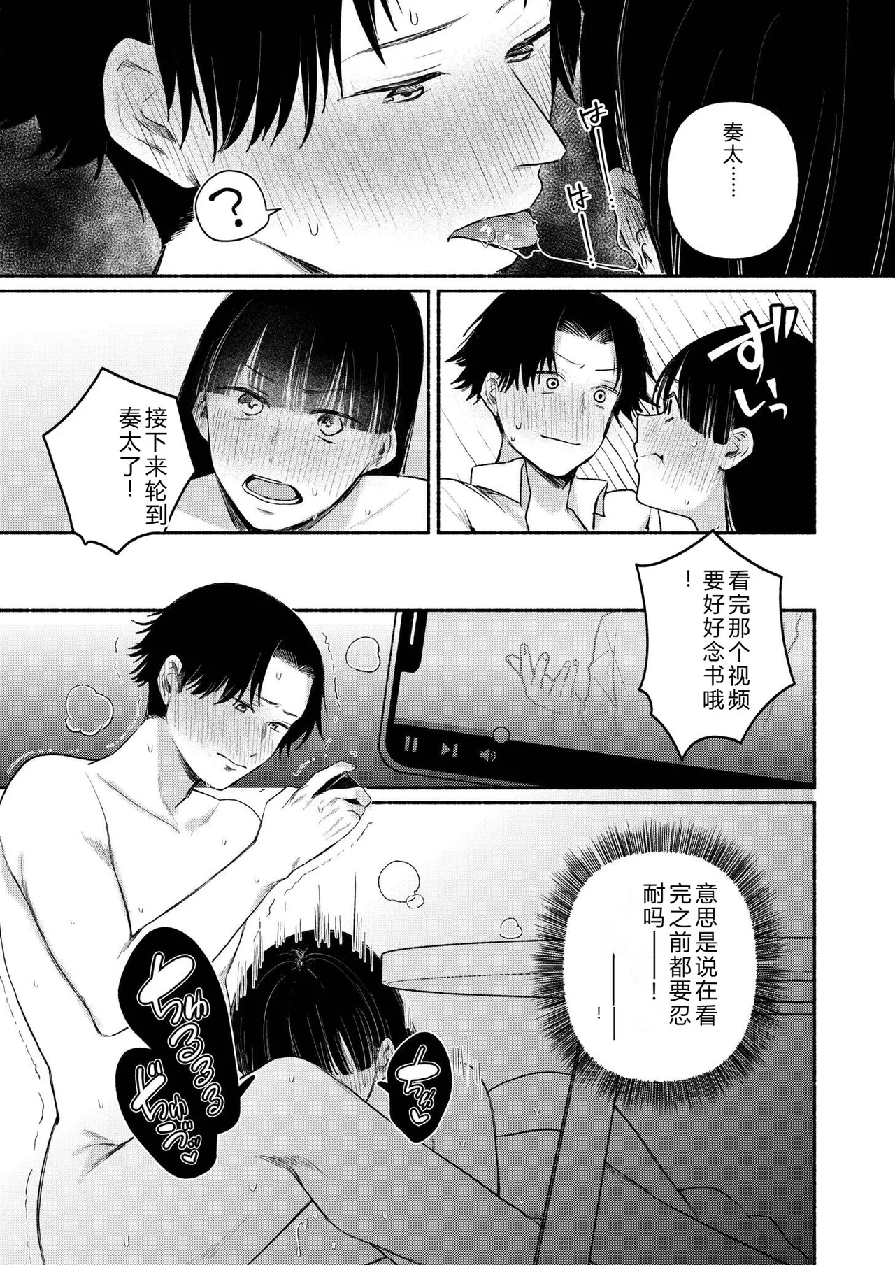 [Mikiuchi Shitei]Ushiro no Seki no Mukuchi na Kanojo ni Shudouken mo Chinko mo Nigirareta Hanashi "Denshi Tankoubon" Gekan Page 65