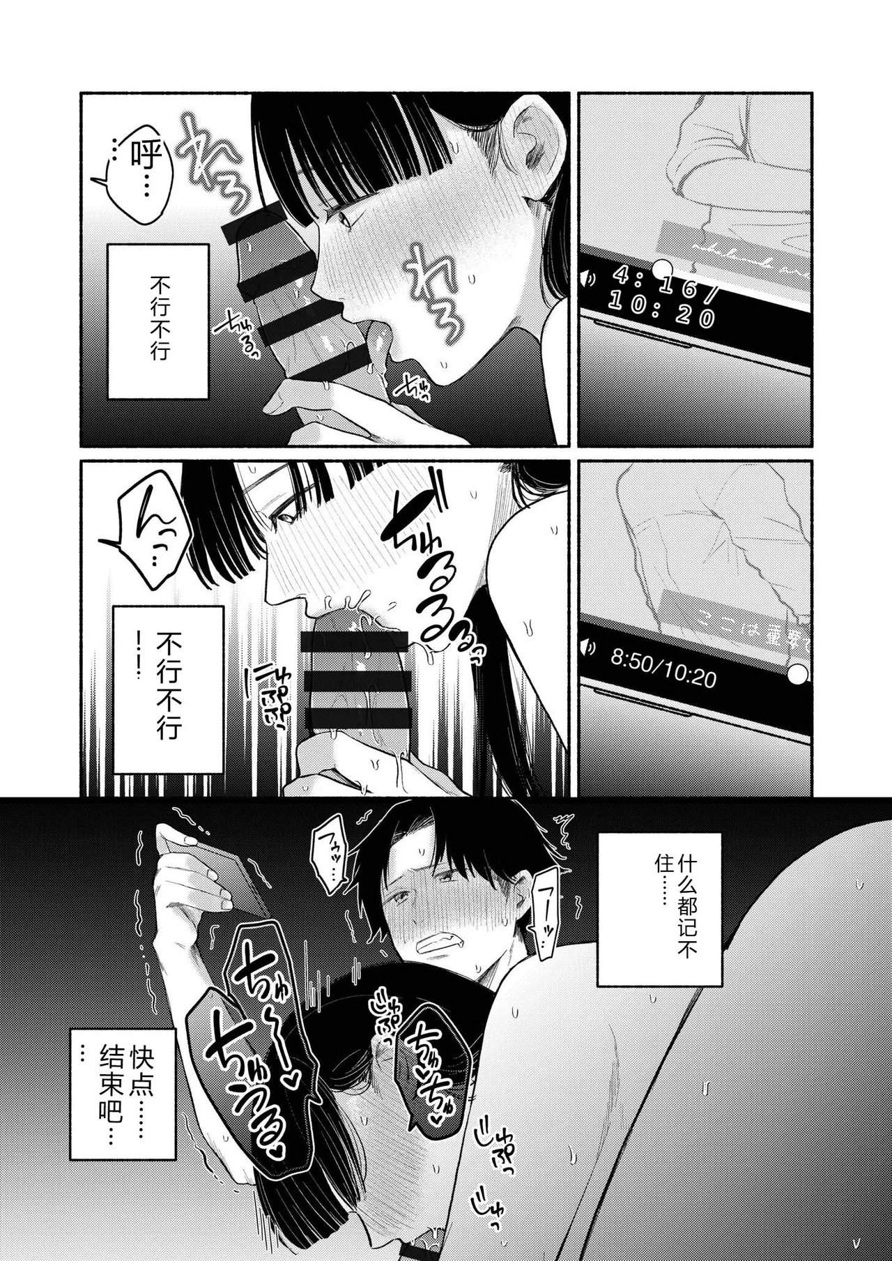 [Mikiuchi Shitei]Ushiro no Seki no Mukuchi na Kanojo ni Shudouken mo Chinko mo Nigirareta Hanashi "Denshi Tankoubon" Gekan Page 66