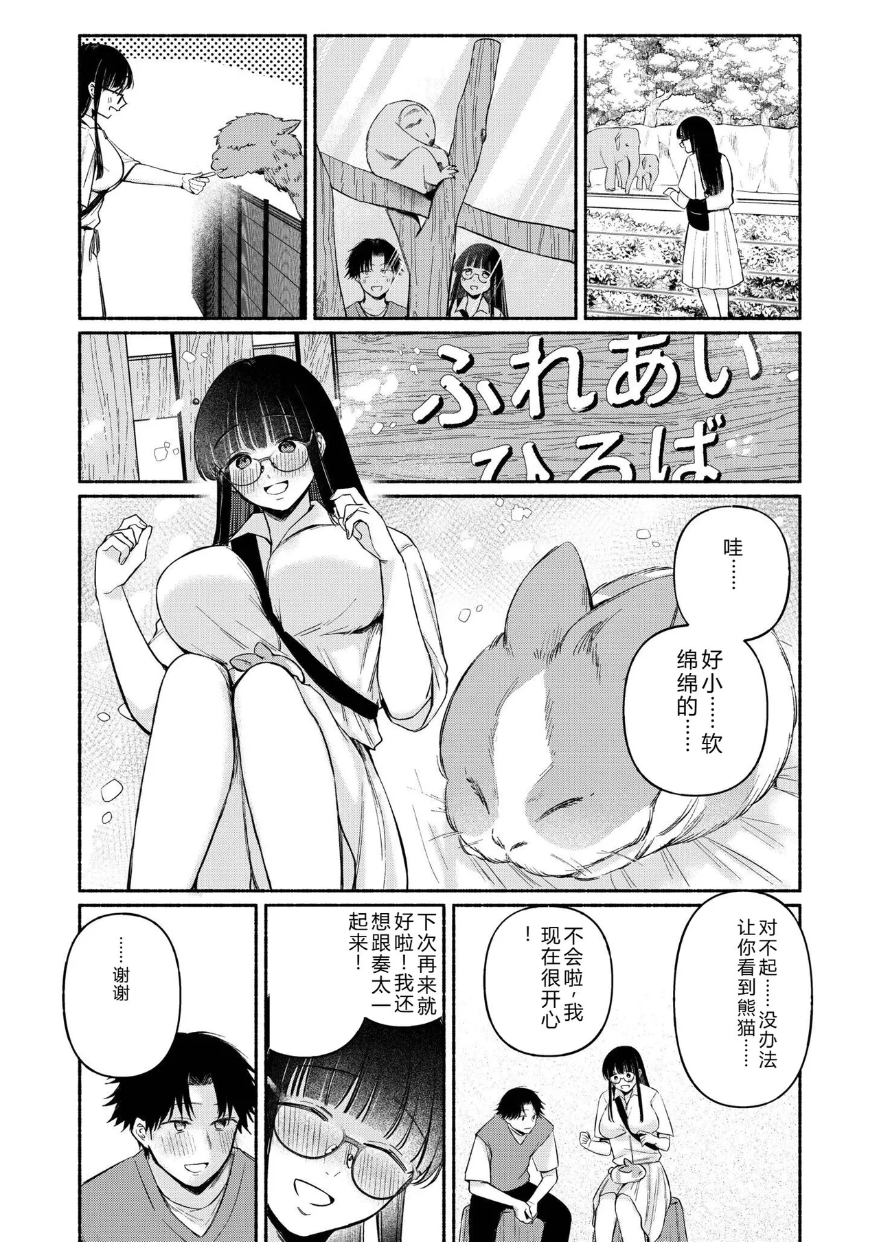 [Mikiuchi Shitei]Ushiro no Seki no Mukuchi na Kanojo ni Shudouken mo Chinko mo Nigirareta Hanashi "Denshi Tankoubon" Gekan Page 7