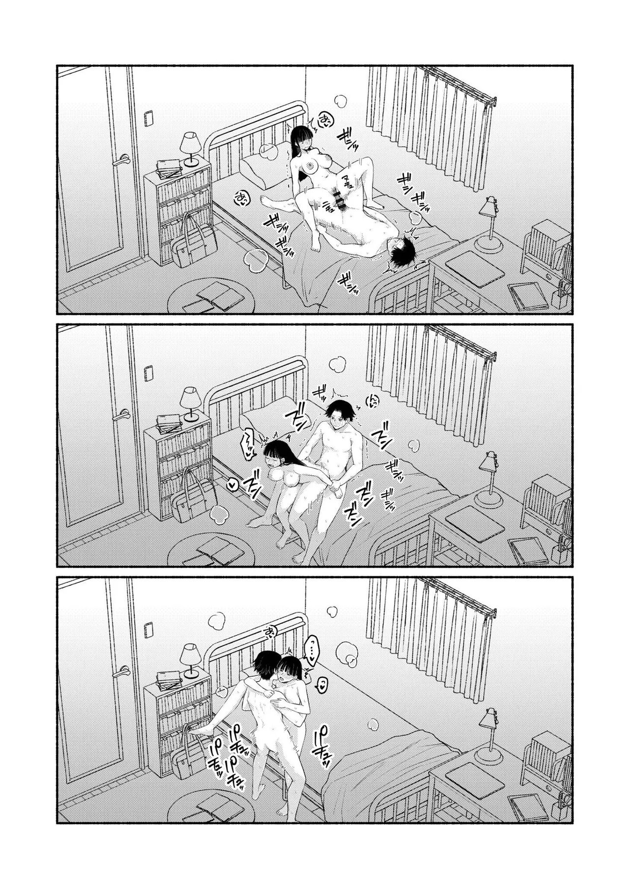 [Mikiuchi Shitei]Ushiro no Seki no Mukuchi na Kanojo ni Shudouken mo Chinko mo Nigirareta Hanashi "Denshi Tankoubon" Gekan Page 70