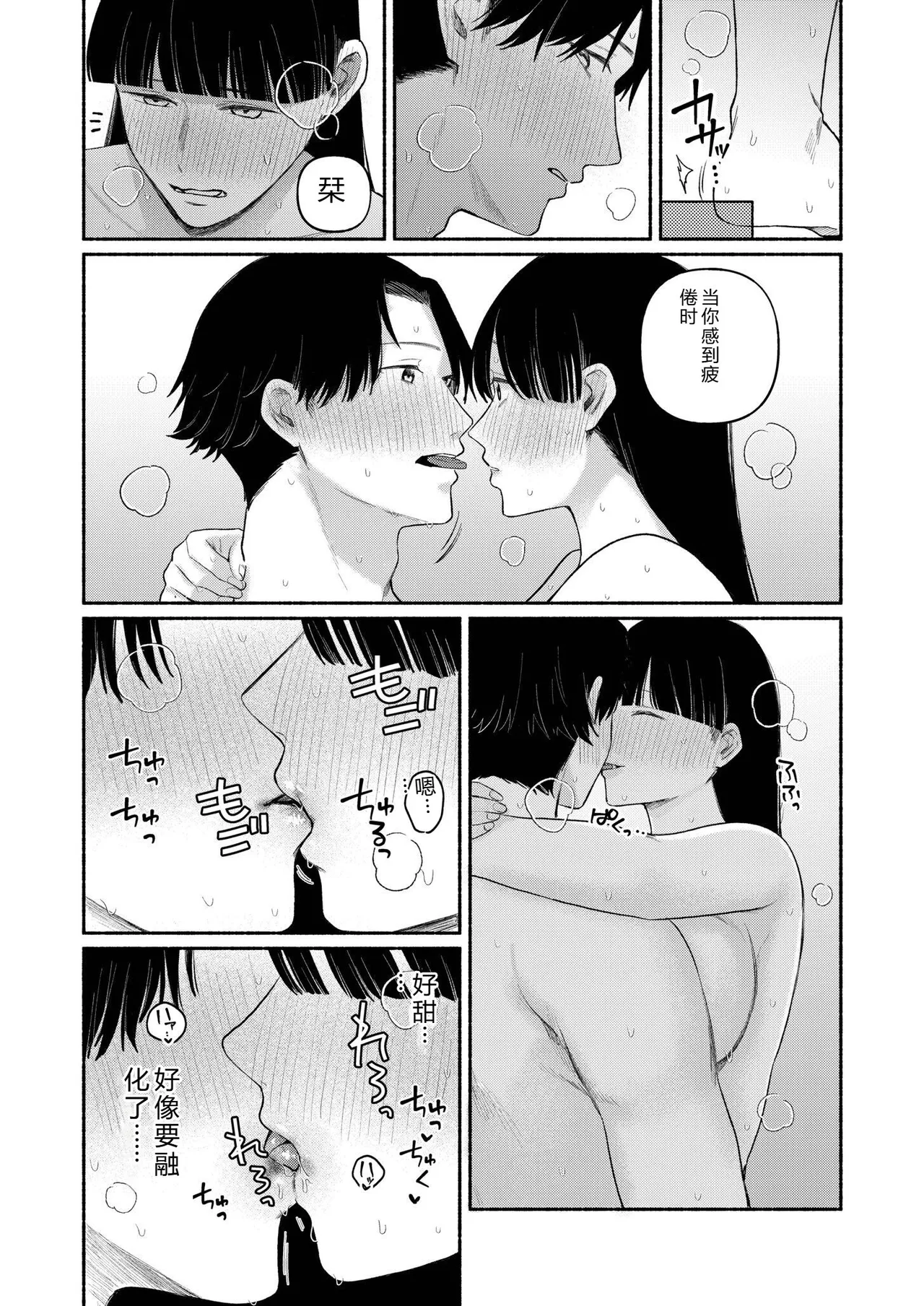 [Mikiuchi Shitei]Ushiro no Seki no Mukuchi na Kanojo ni Shudouken mo Chinko mo Nigirareta Hanashi "Denshi Tankoubon" Gekan Page 71