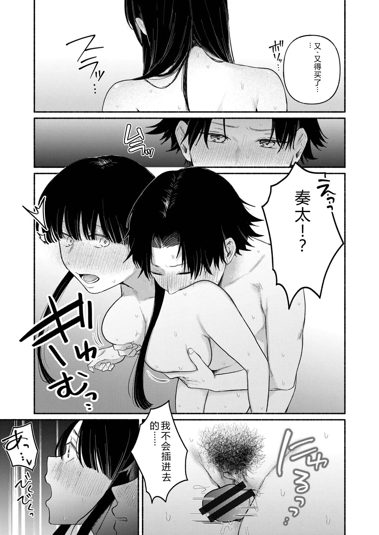 [Mikiuchi Shitei]Ushiro no Seki no Mukuchi na Kanojo ni Shudouken mo Chinko mo Nigirareta Hanashi "Denshi Tankoubon" Gekan Page 73