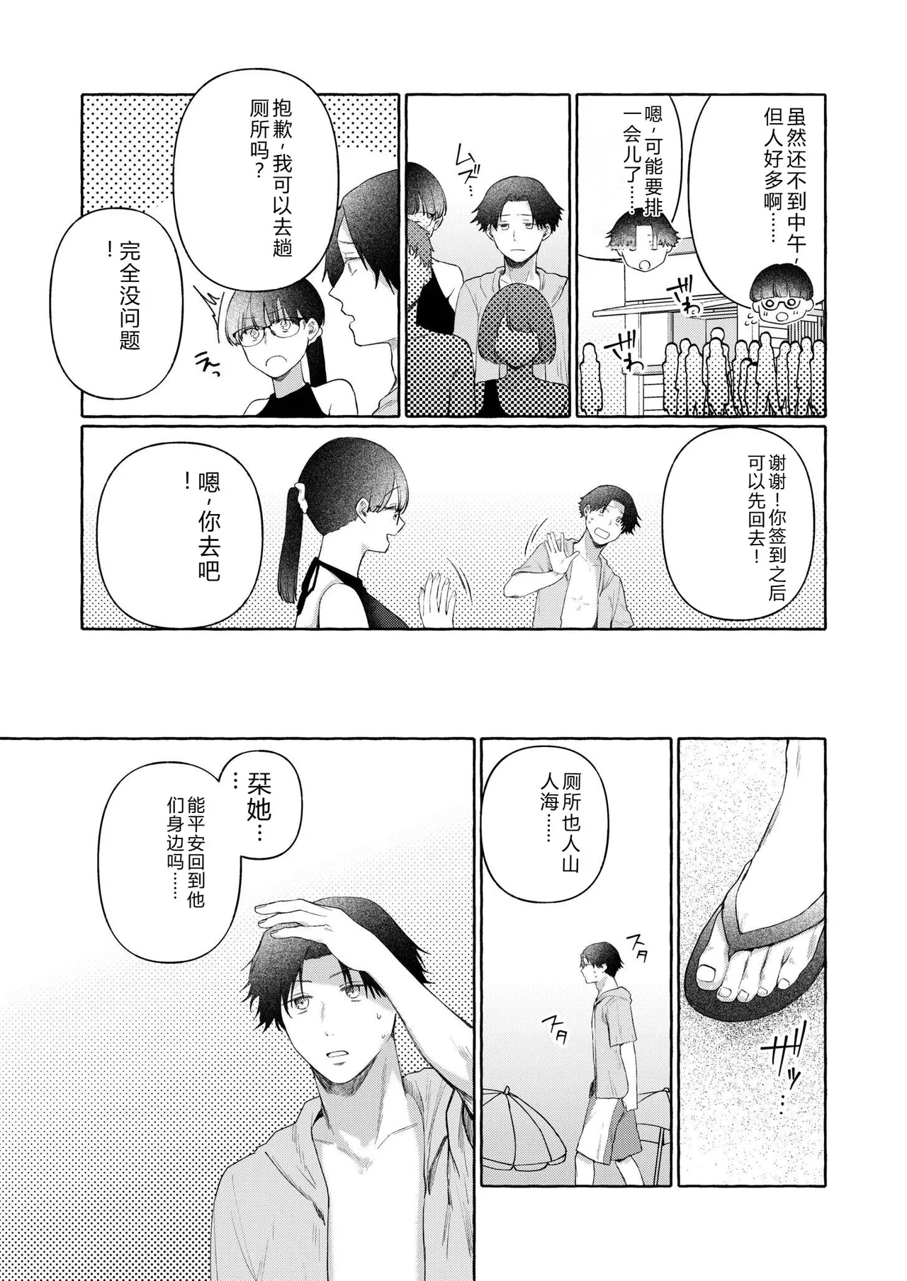 [Mikiuchi Shitei]Ushiro no Seki no Mukuchi na Kanojo ni Shudouken mo Chinko mo Nigirareta Hanashi "Denshi Tankoubon" Gekan Page 79