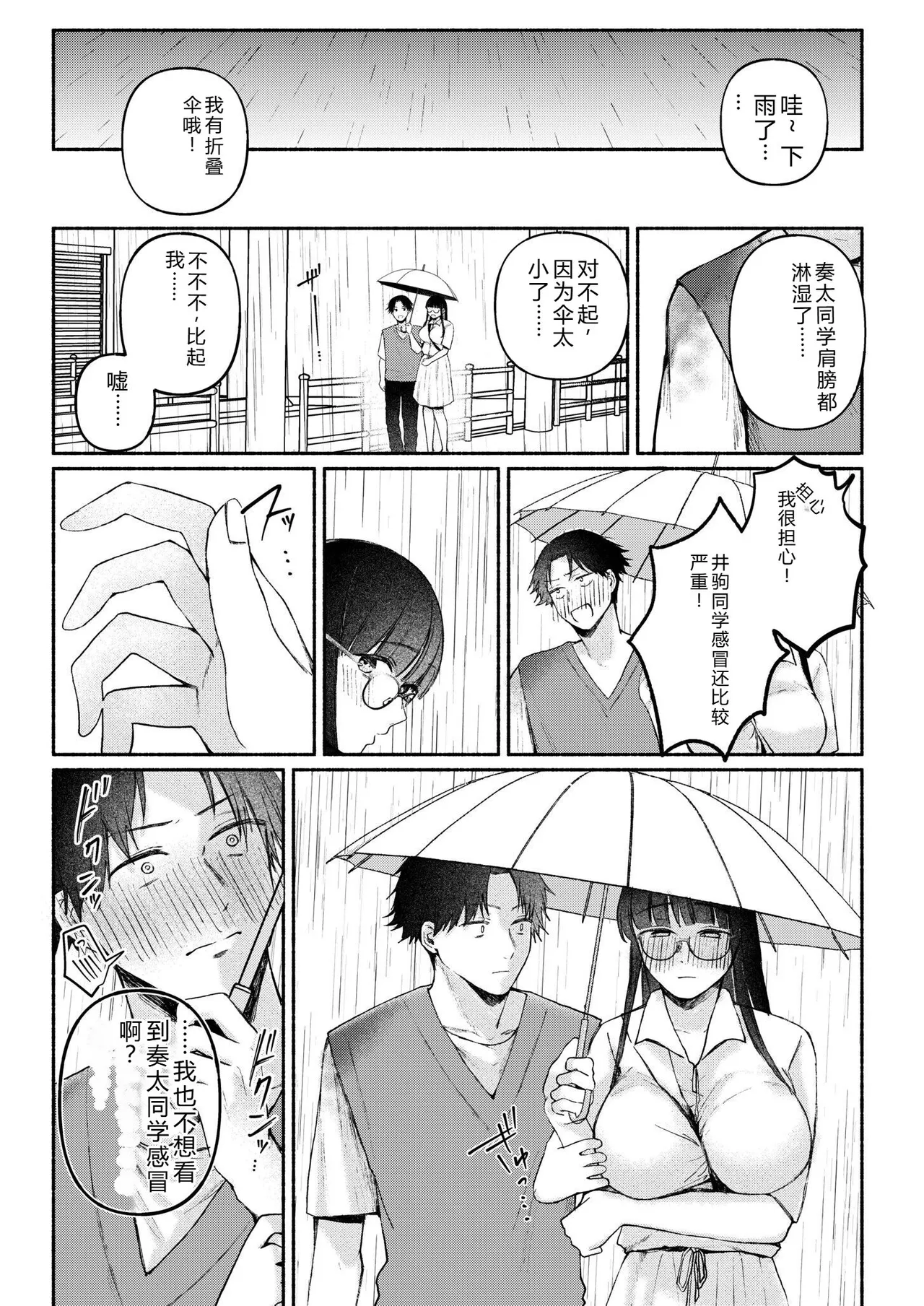 [Mikiuchi Shitei]Ushiro no Seki no Mukuchi na Kanojo ni Shudouken mo Chinko mo Nigirareta Hanashi "Denshi Tankoubon" Gekan Page 8