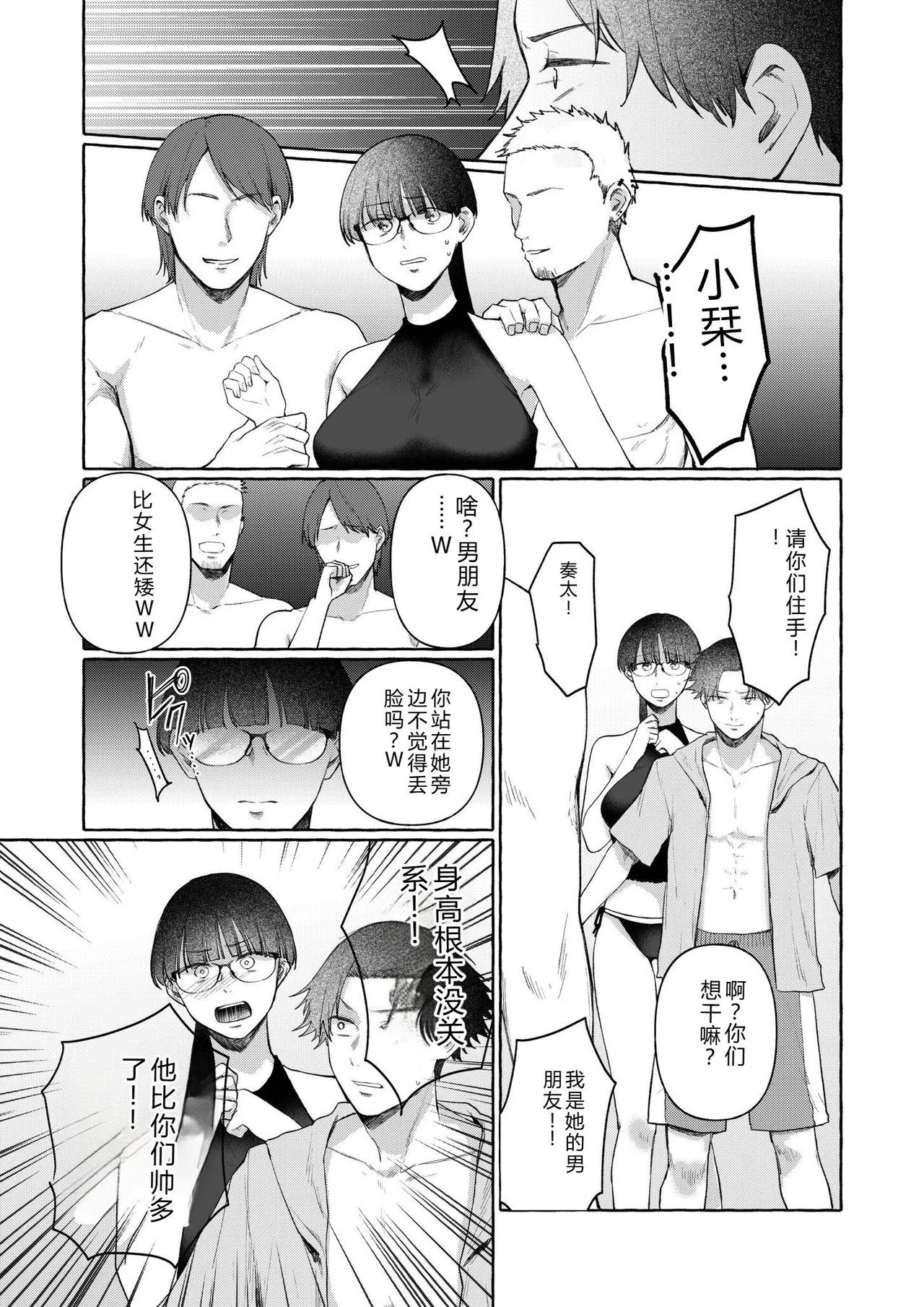 [Mikiuchi Shitei]Ushiro no Seki no Mukuchi na Kanojo ni Shudouken mo Chinko mo Nigirareta Hanashi "Denshi Tankoubon" Gekan Page 80