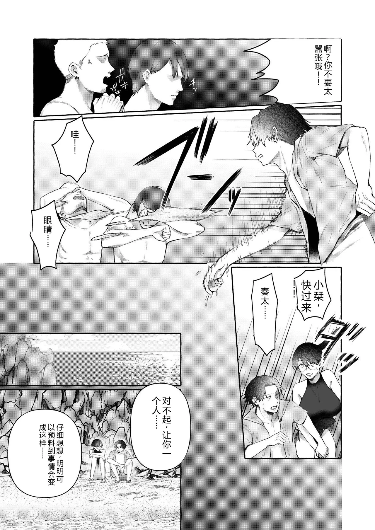 [Mikiuchi Shitei]Ushiro no Seki no Mukuchi na Kanojo ni Shudouken mo Chinko mo Nigirareta Hanashi "Denshi Tankoubon" Gekan Page 81