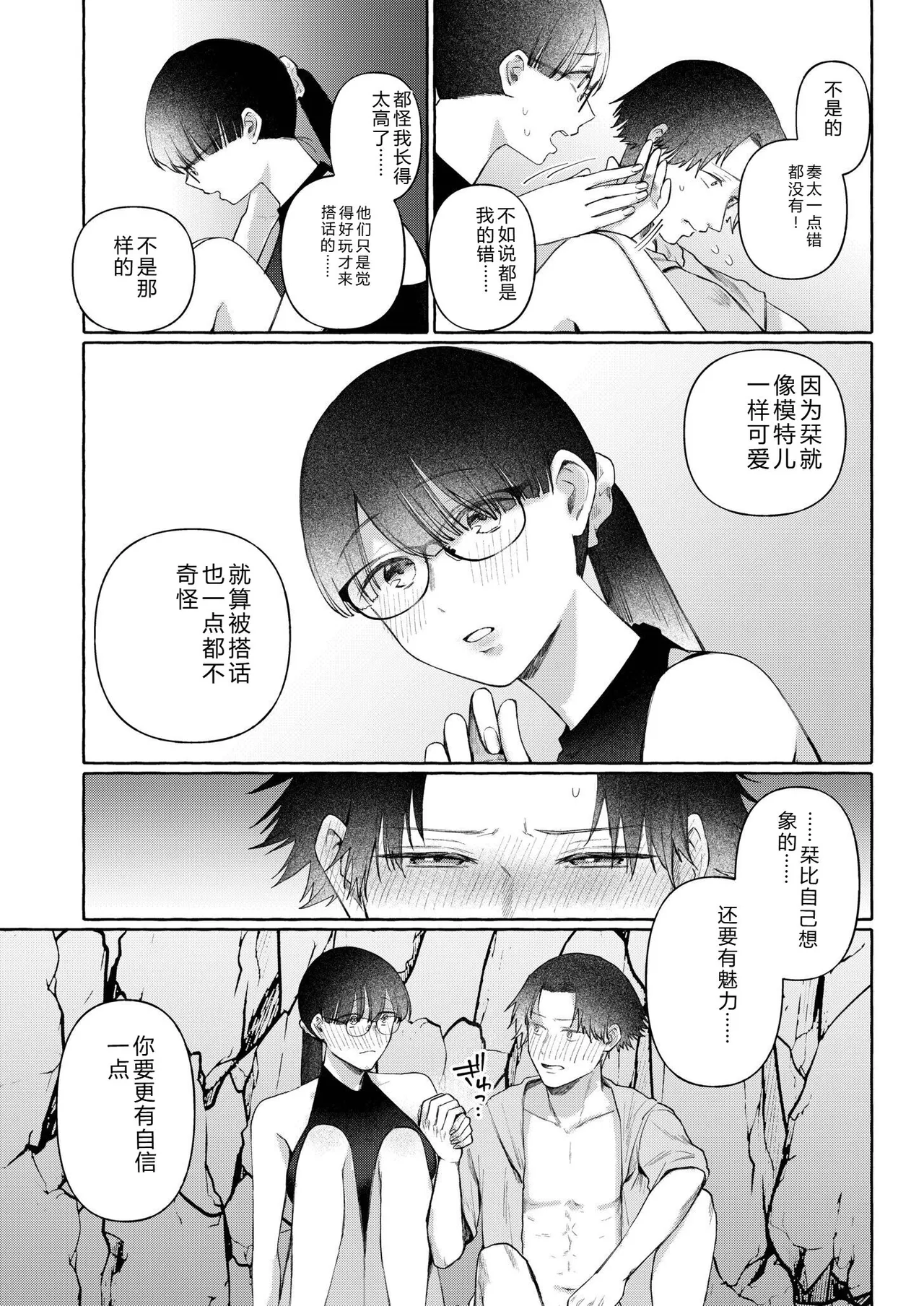 [Mikiuchi Shitei]Ushiro no Seki no Mukuchi na Kanojo ni Shudouken mo Chinko mo Nigirareta Hanashi "Denshi Tankoubon" Gekan Page 82