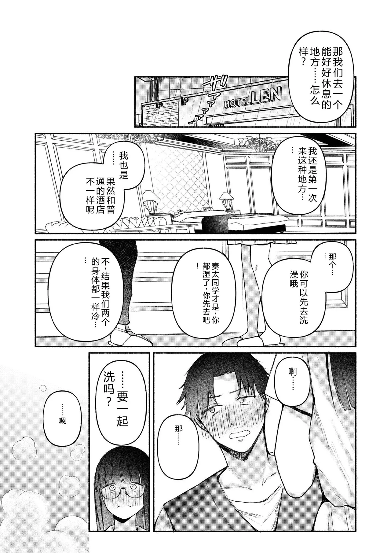 [Mikiuchi Shitei]Ushiro no Seki no Mukuchi na Kanojo ni Shudouken mo Chinko mo Nigirareta Hanashi "Denshi Tankoubon" Gekan Page 9