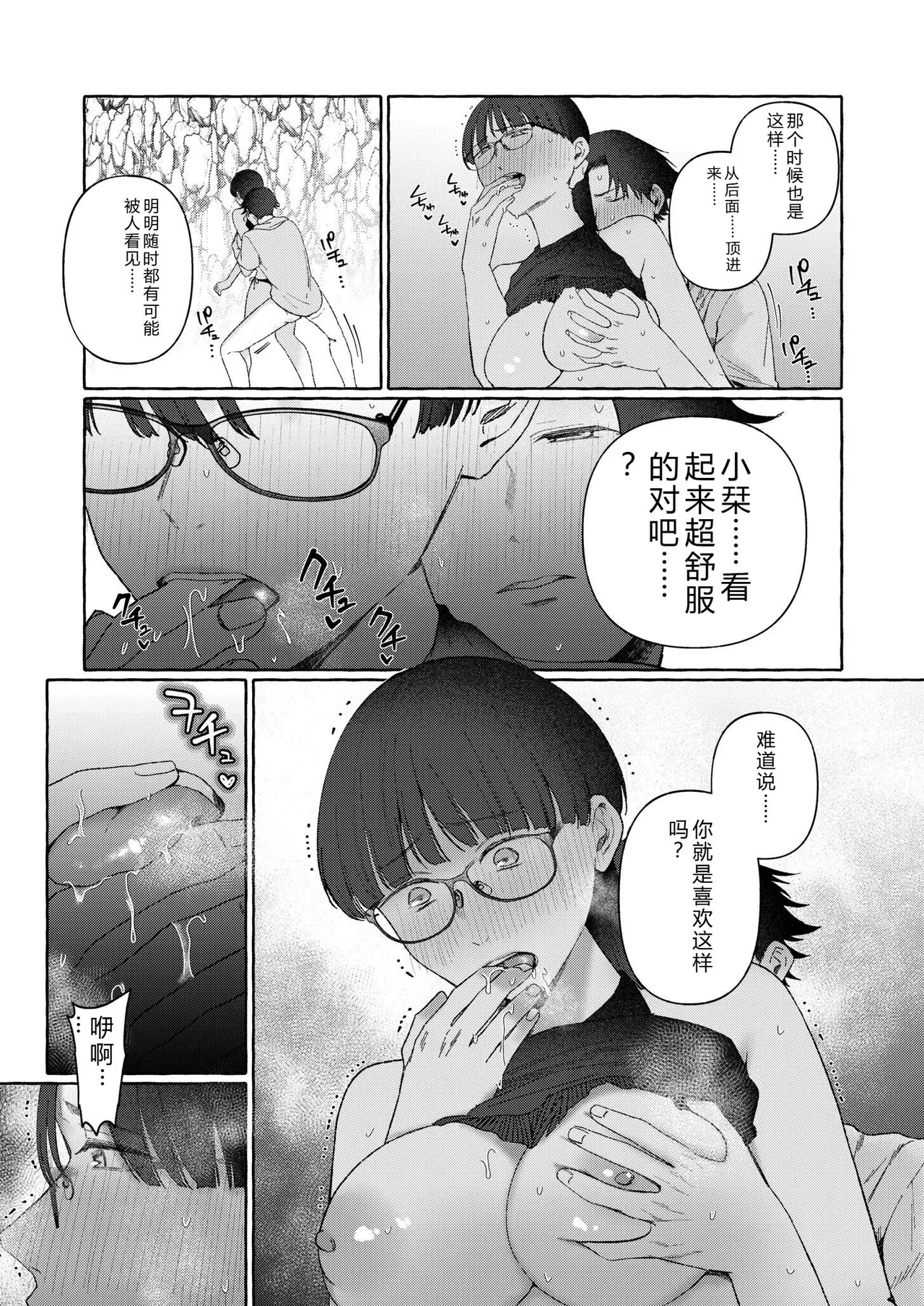 [Mikiuchi Shitei]Ushiro no Seki no Mukuchi na Kanojo ni Shudouken mo Chinko mo Nigirareta Hanashi "Denshi Tankoubon" Gekan Page 92