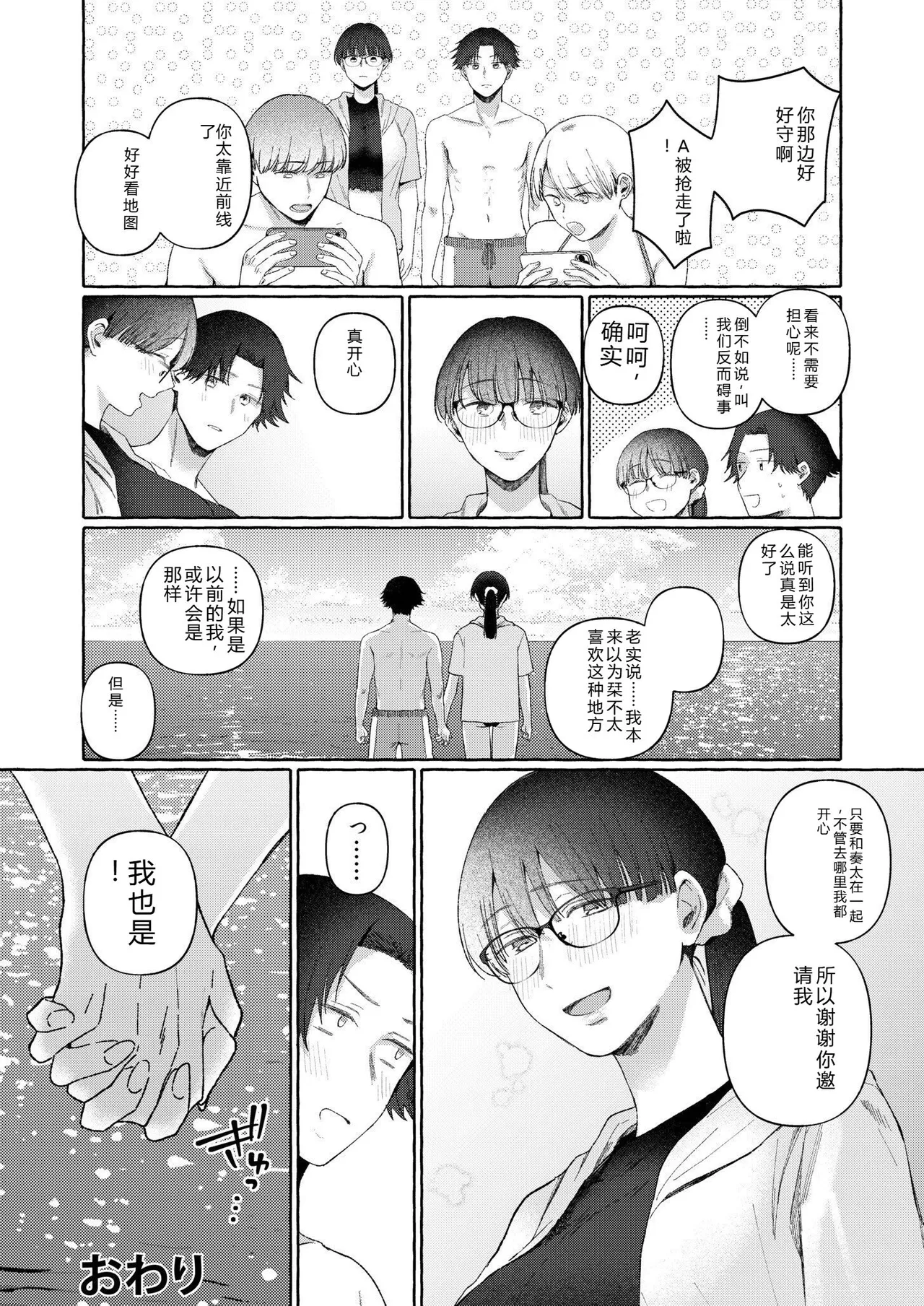 [Mikiuchi Shitei]Ushiro no Seki no Mukuchi na Kanojo ni Shudouken mo Chinko mo Nigirareta Hanashi "Denshi Tankoubon" Gekan Page 98