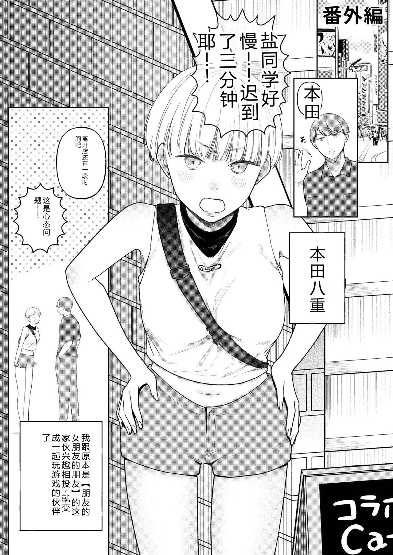[Mikiuchi Shitei]Ushiro no Seki no Mukuchi na Kanojo ni Shudouken mo Chinko mo Nigirareta Hanashi "Denshi Tankoubon" Gekan Page 99
