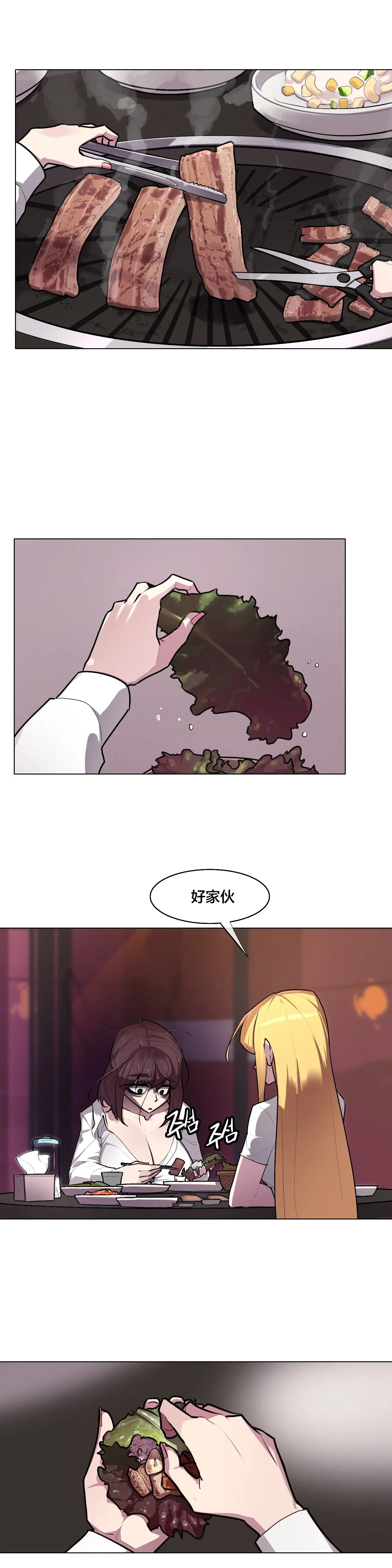 [Boiled Chicken & Mushypeas]Secret! Orgasm Hero 시크릿! 절정♥히어로 秘密！高潮♥英雄【中文翻译】【更新中】【我考到topik6了个人翻译】 Page 128