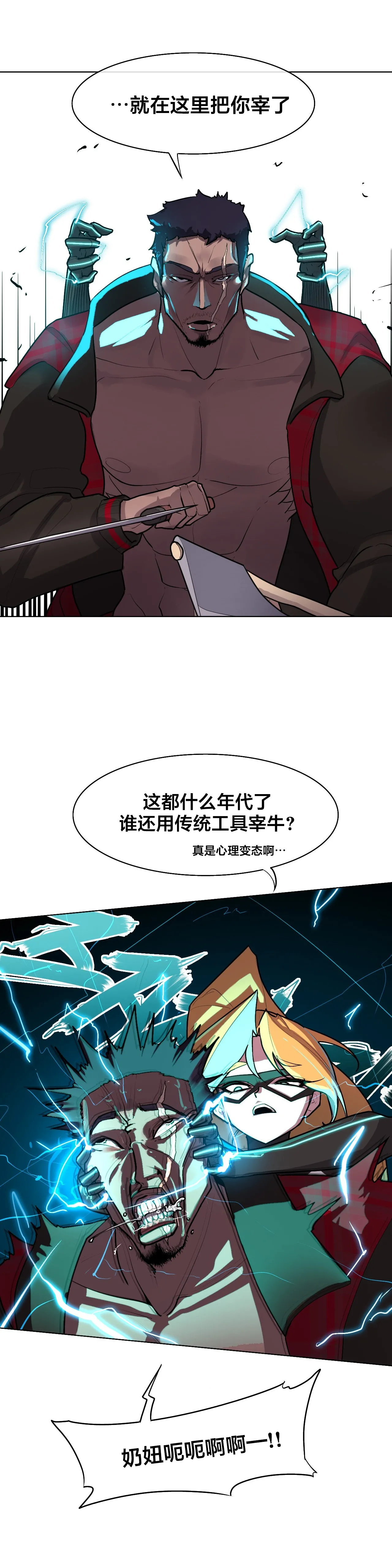 [Boiled Chicken & Mushypeas]Secret! Orgasm Hero 시크릿! 절정♥히어로 秘密！高潮♥英雄【中文翻译】【更新中】【我考到topik6了个人翻译】 Page 176